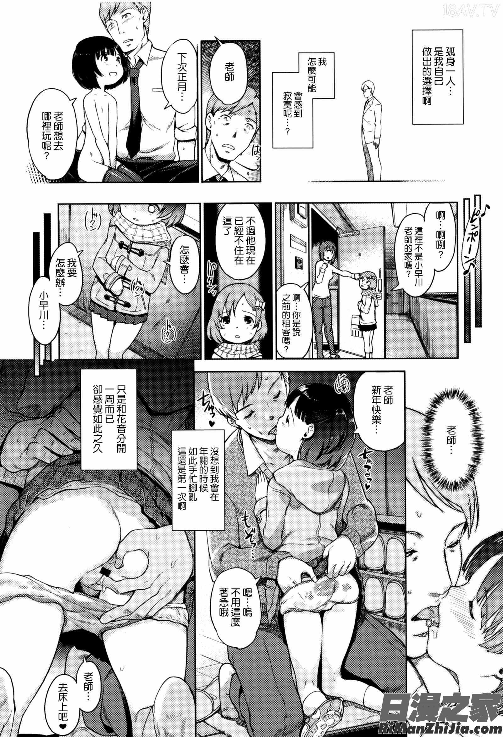 ひめはじめ漫画 免费阅读 整部漫画 92.jpg