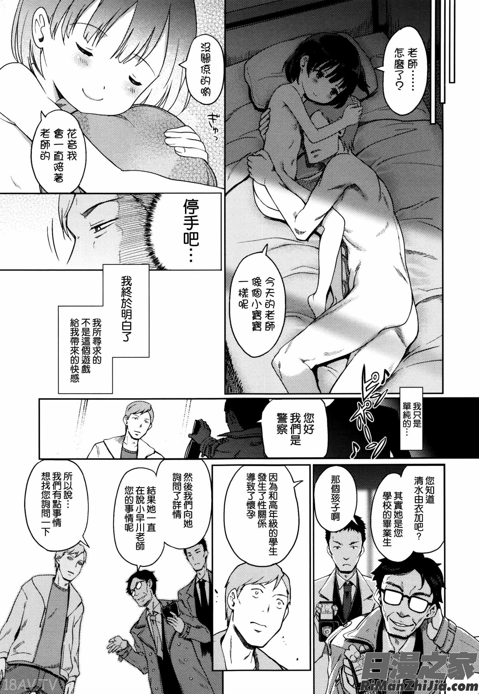 ひめはじめ漫画 免费阅读 整部漫画 97.jpg