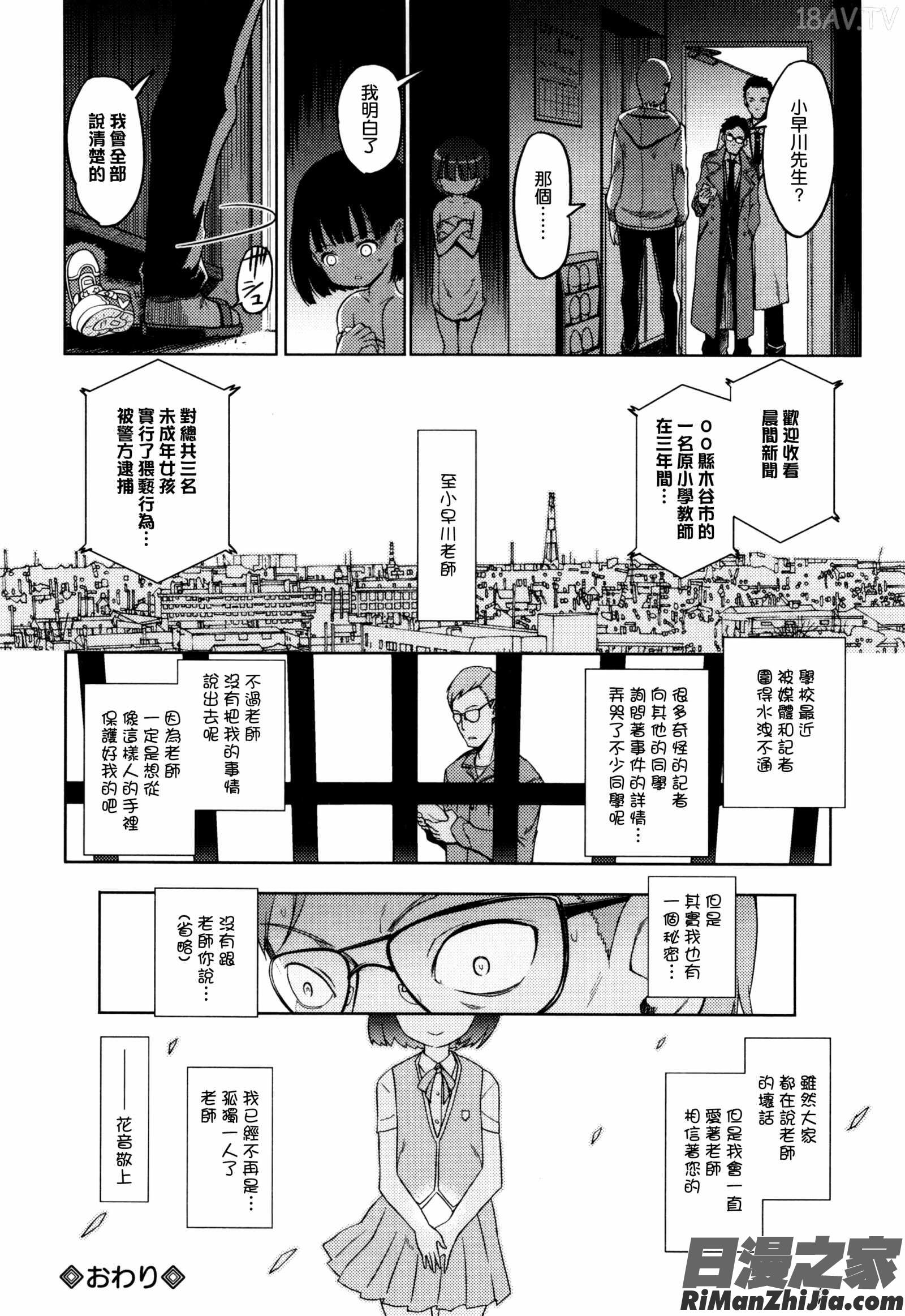 ひめはじめ漫画 免费阅读 整部漫画 98.jpg