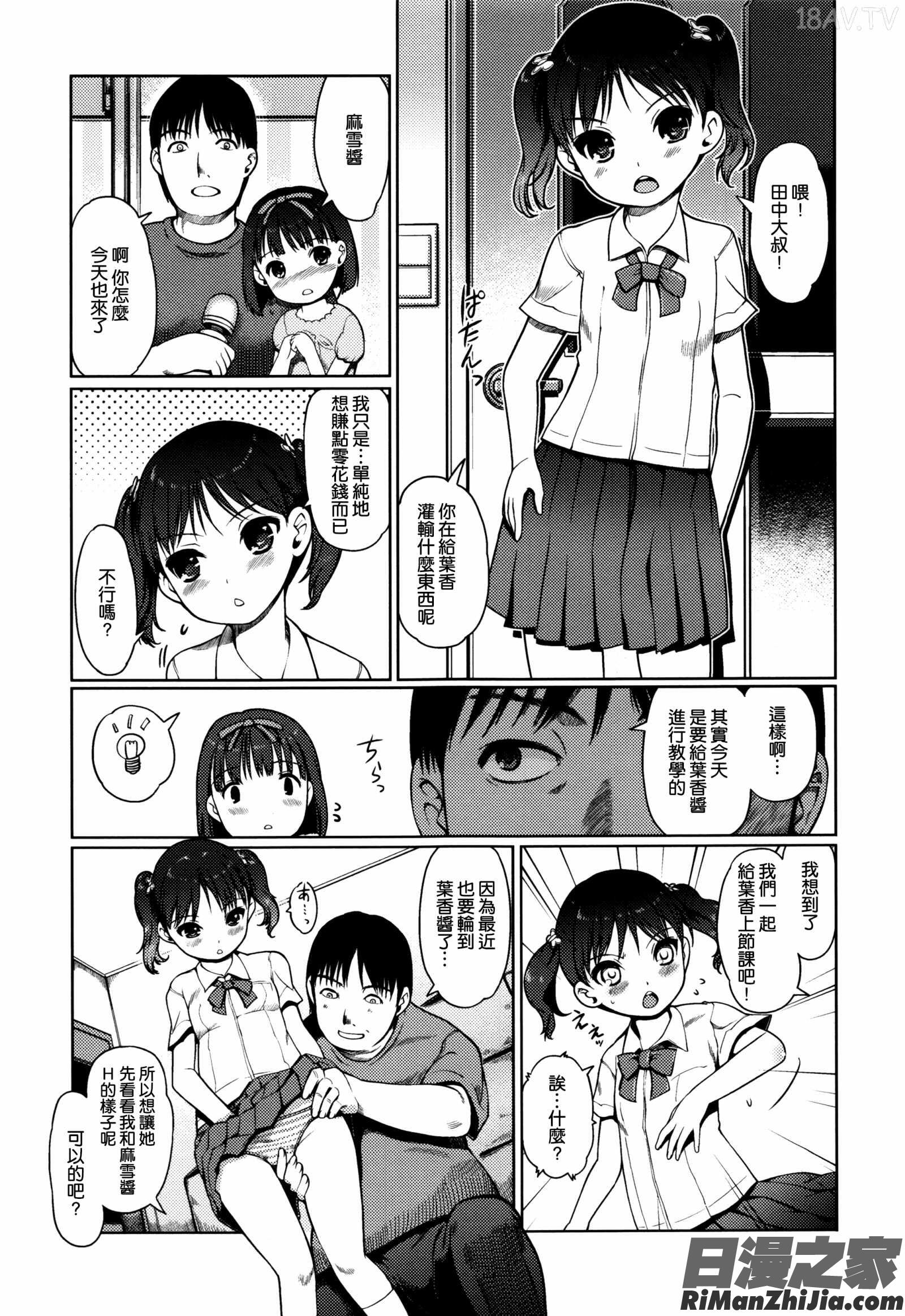 ひめはじめ漫画 免费阅读 整部漫画 101.jpg