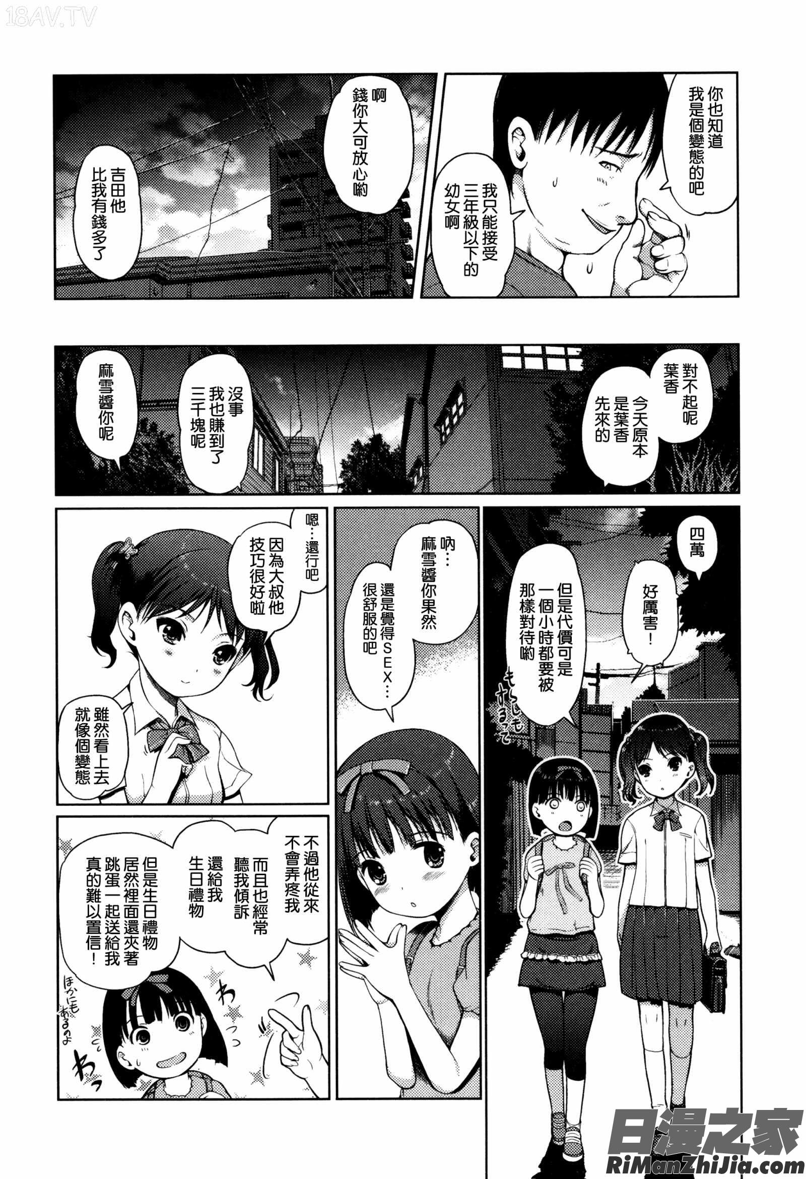 ひめはじめ漫画 免费阅读 整部漫画 106.jpg