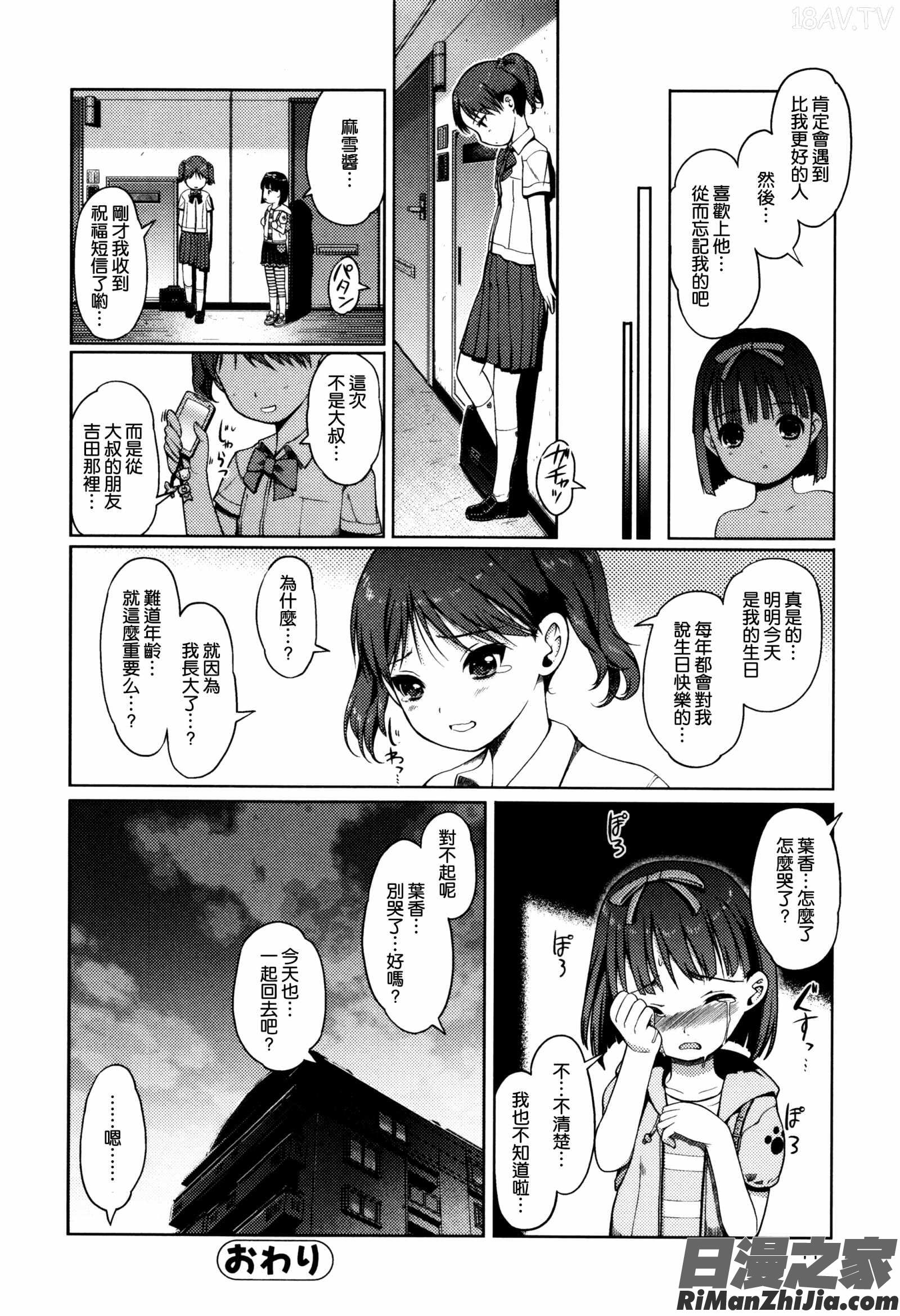 ひめはじめ漫画 免费阅读 整部漫画 114.jpg