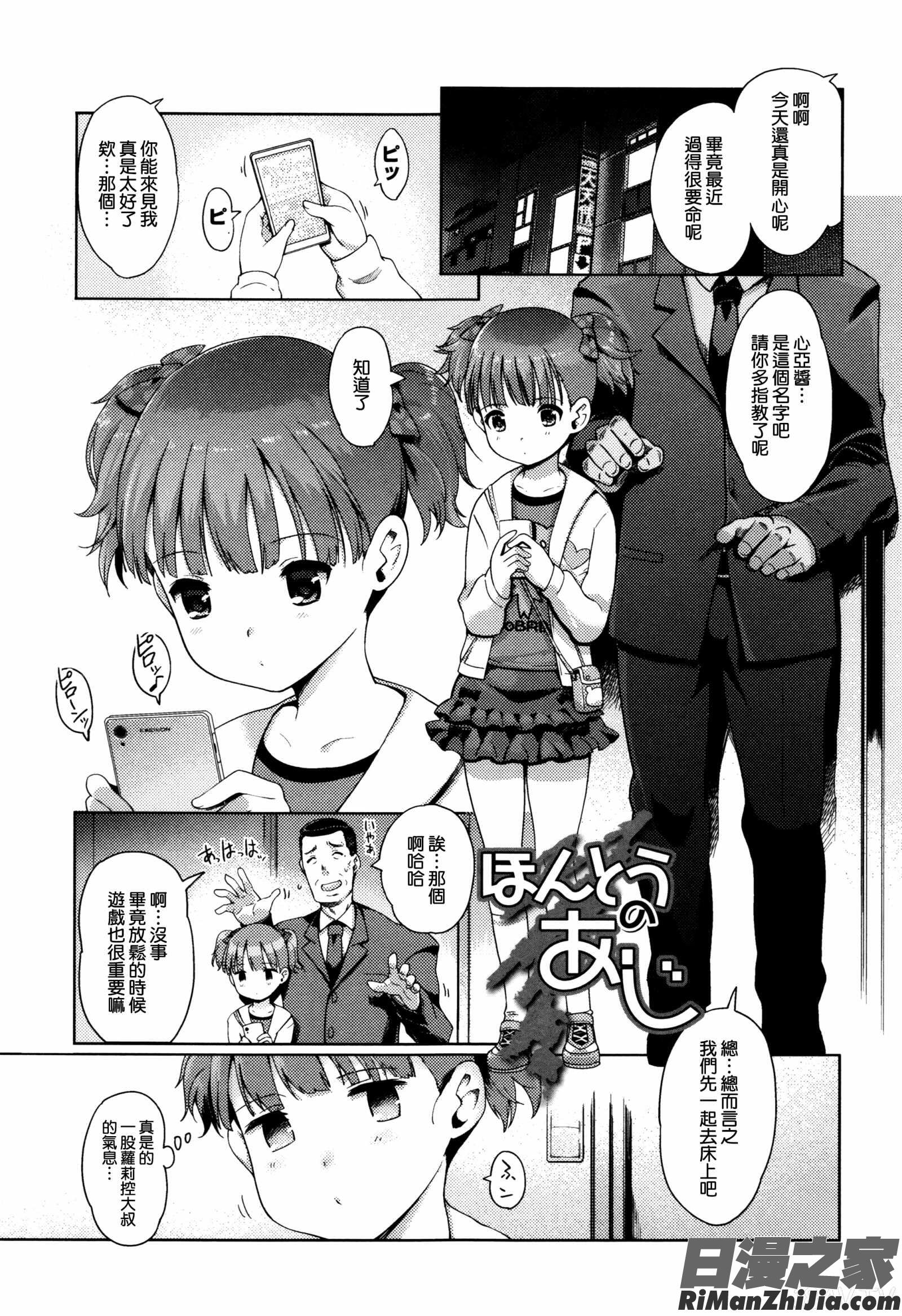 ひめはじめ漫画 免费阅读 整部漫画 115.jpg