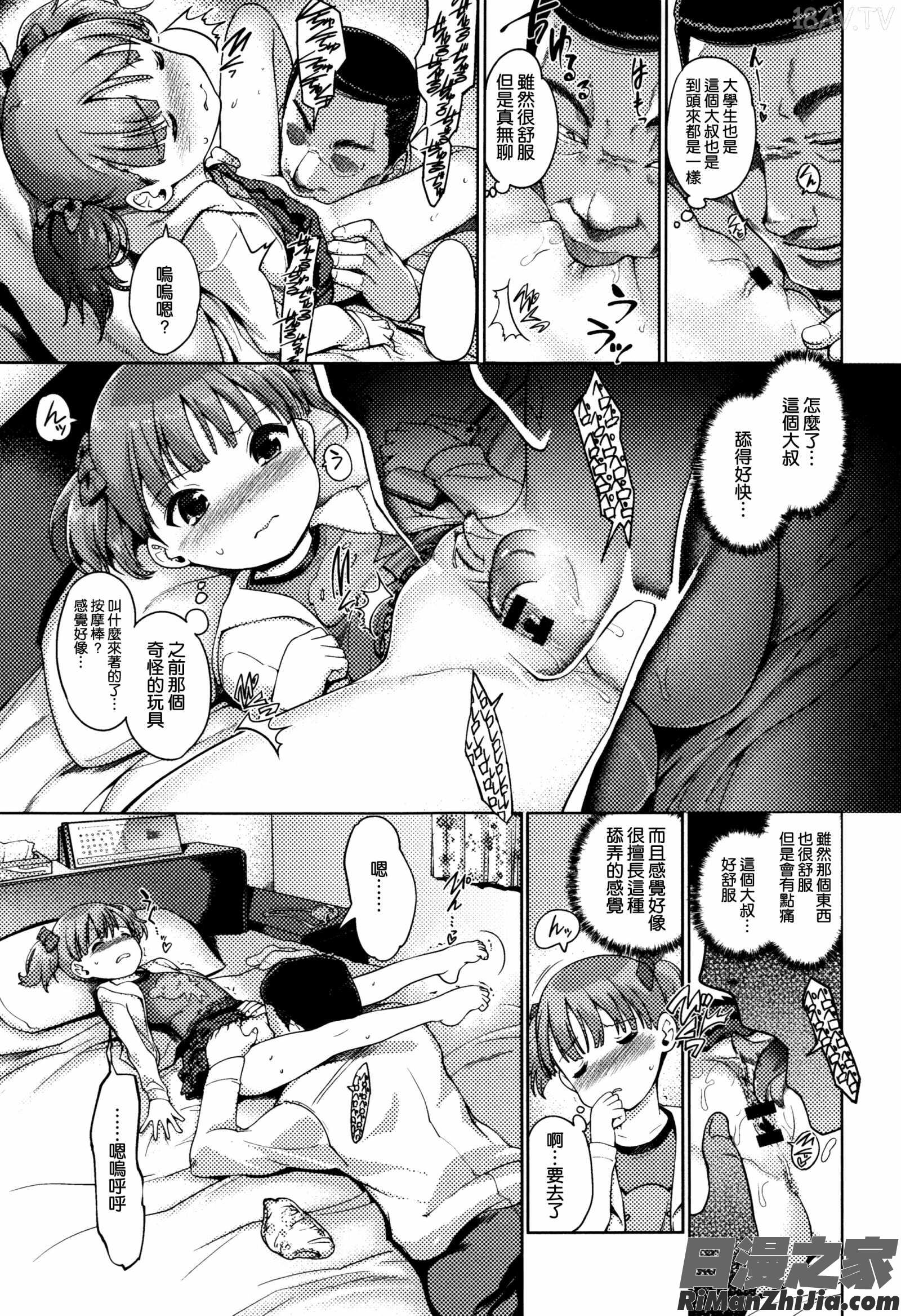 ひめはじめ漫画 免费阅读 整部漫画 119.jpg