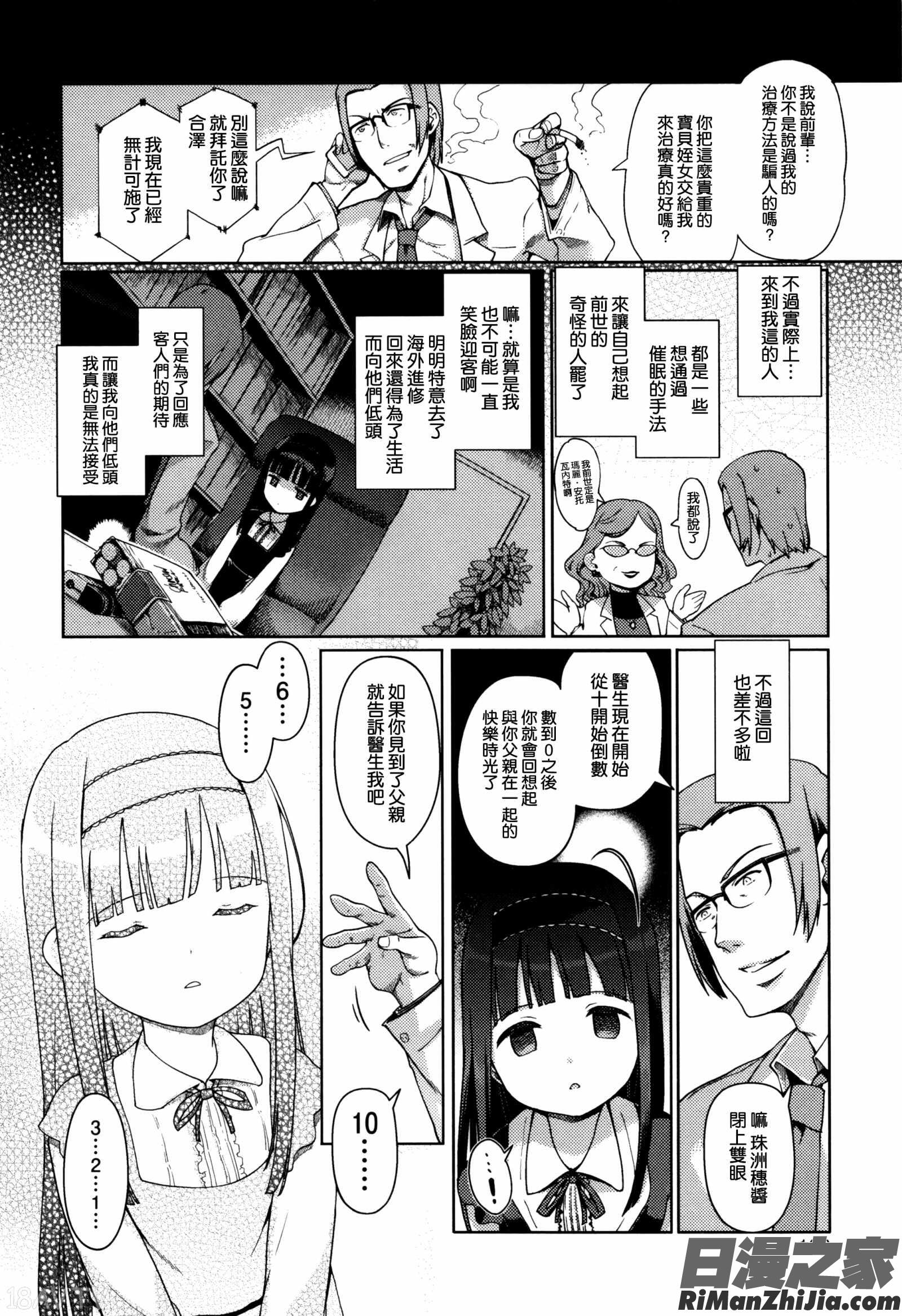 ひめはじめ漫画 免费阅读 整部漫画 136.jpg