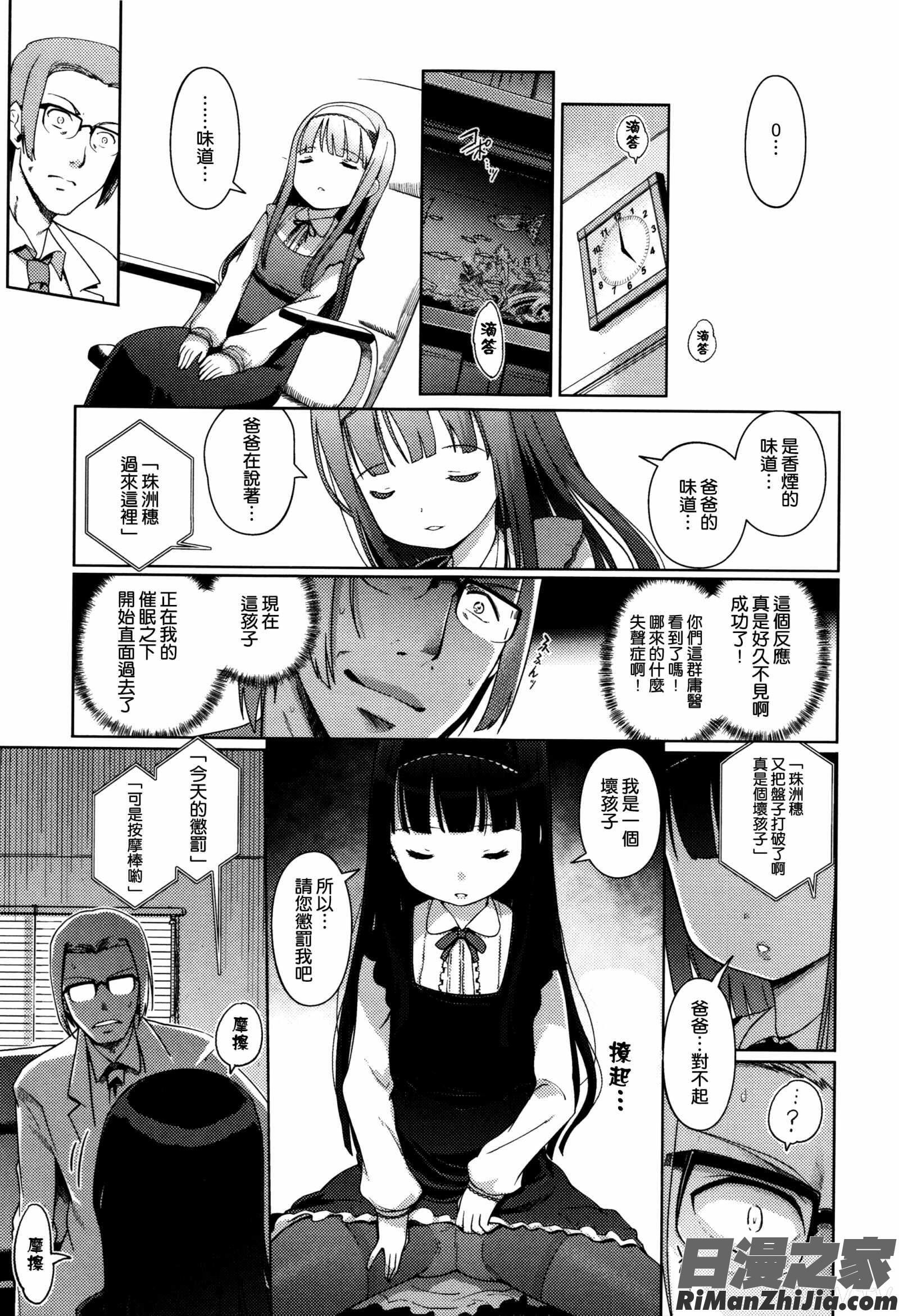 ひめはじめ漫画 免费阅读 整部漫画 137.jpg