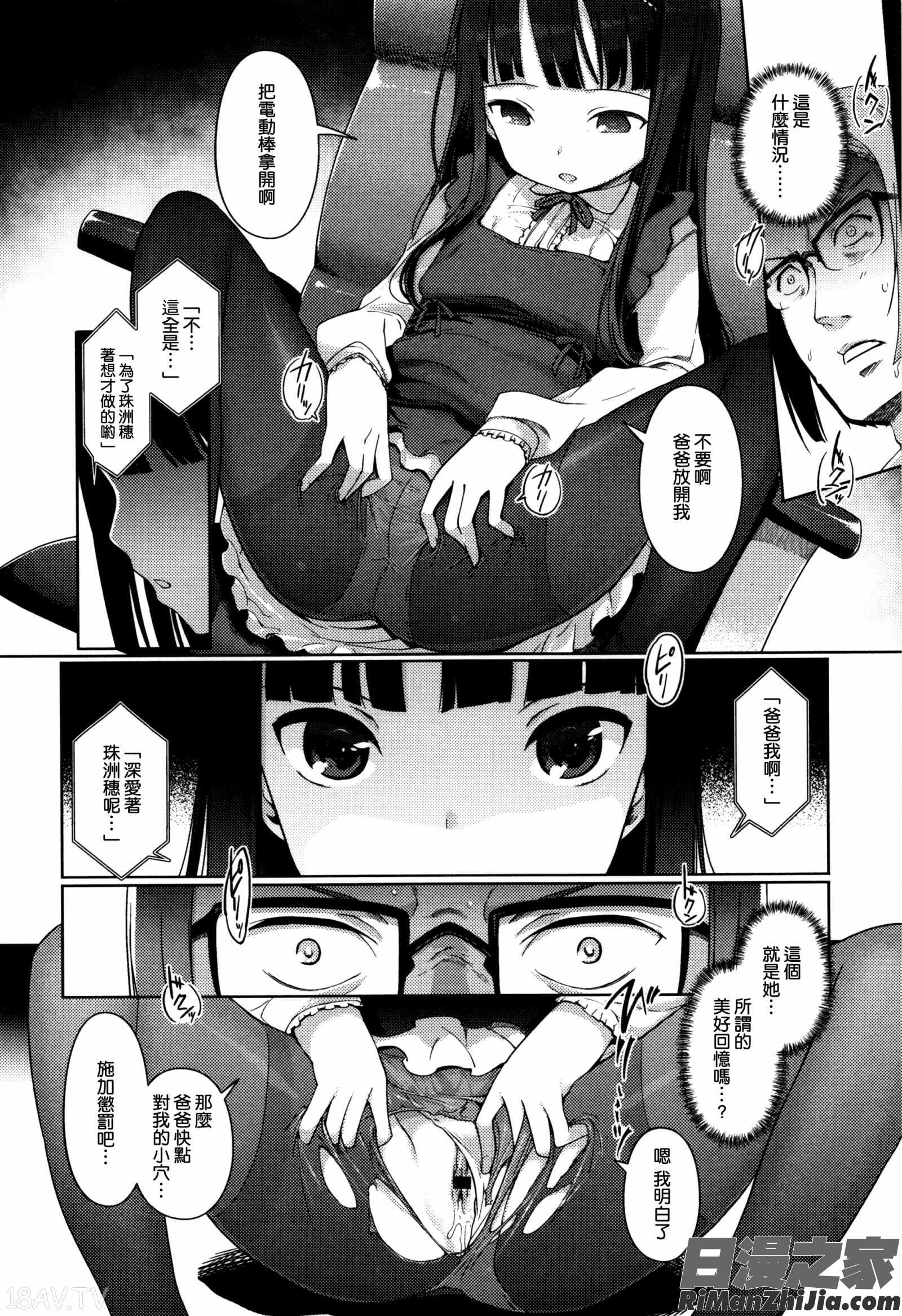 ひめはじめ漫画 免费阅读 整部漫画 138.jpg