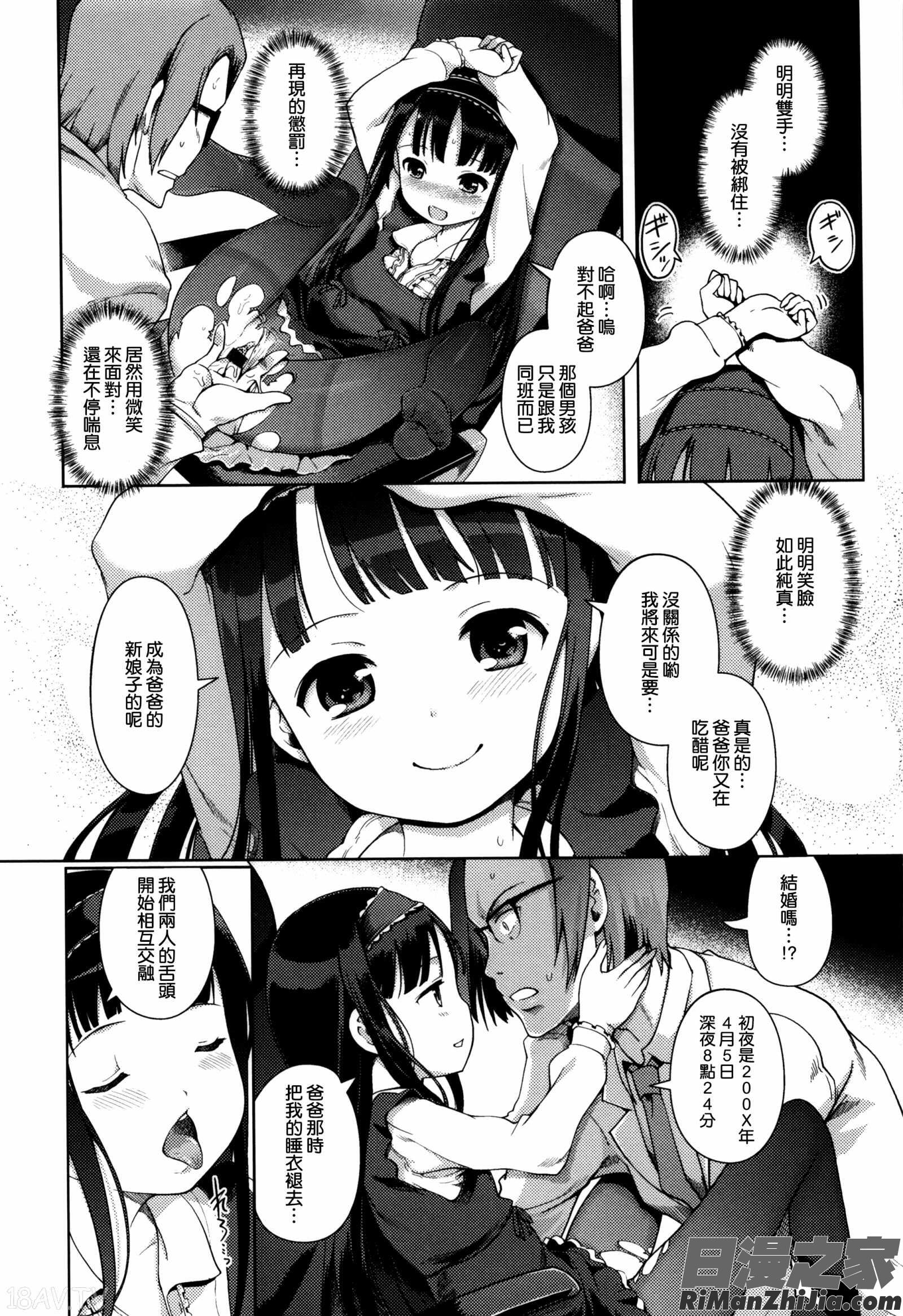 ひめはじめ漫画 免费阅读 整部漫画 140.jpg