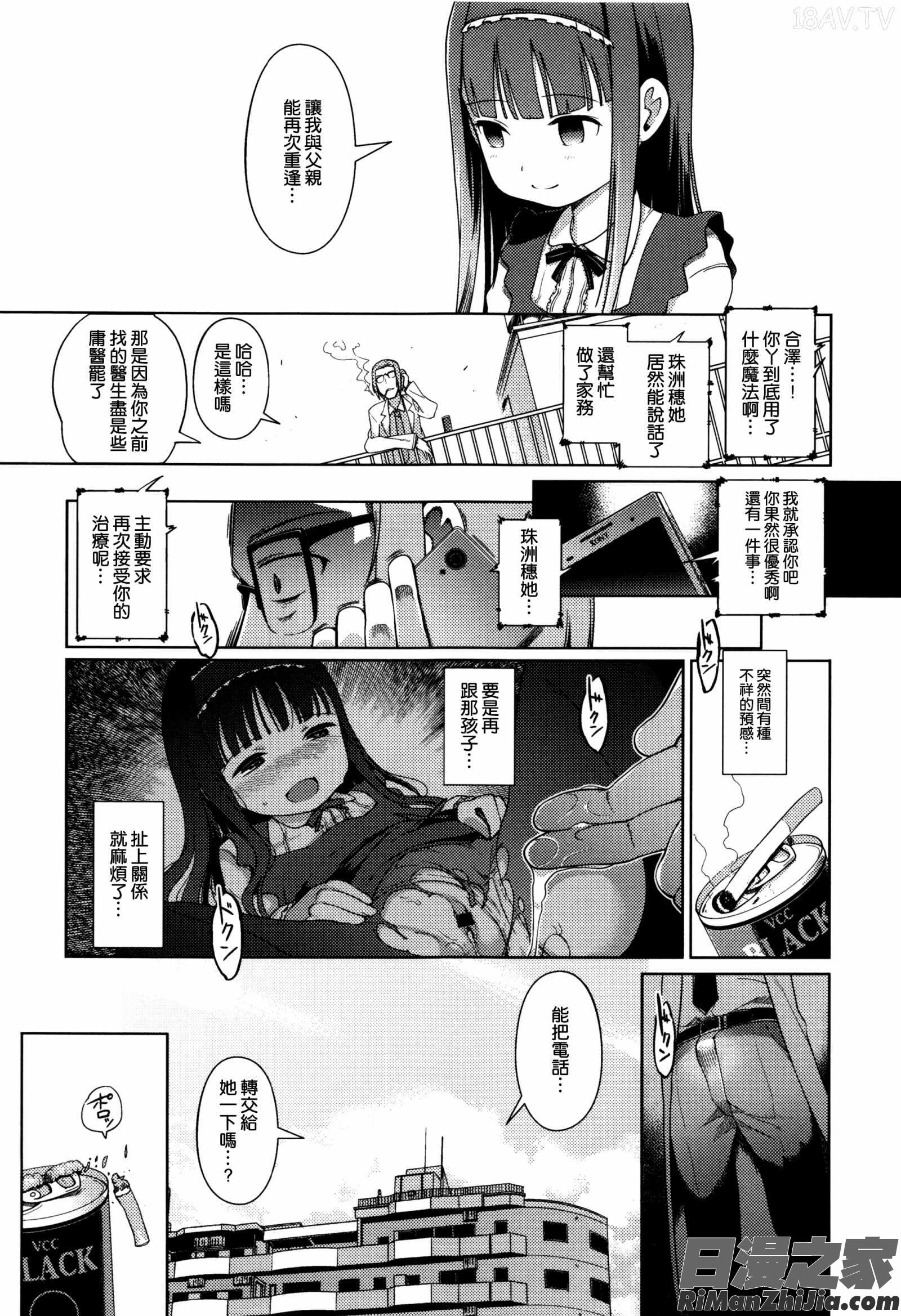 ひめはじめ漫画 免费阅读 整部漫画 143.jpg