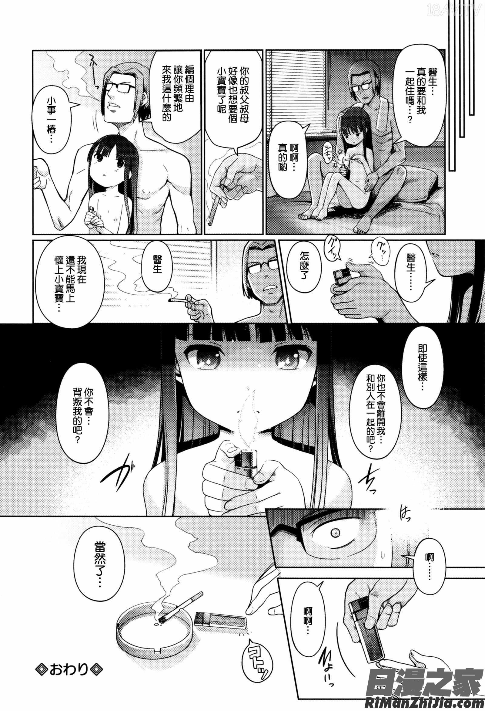 ひめはじめ漫画 免费阅读 整部漫画 154.jpg