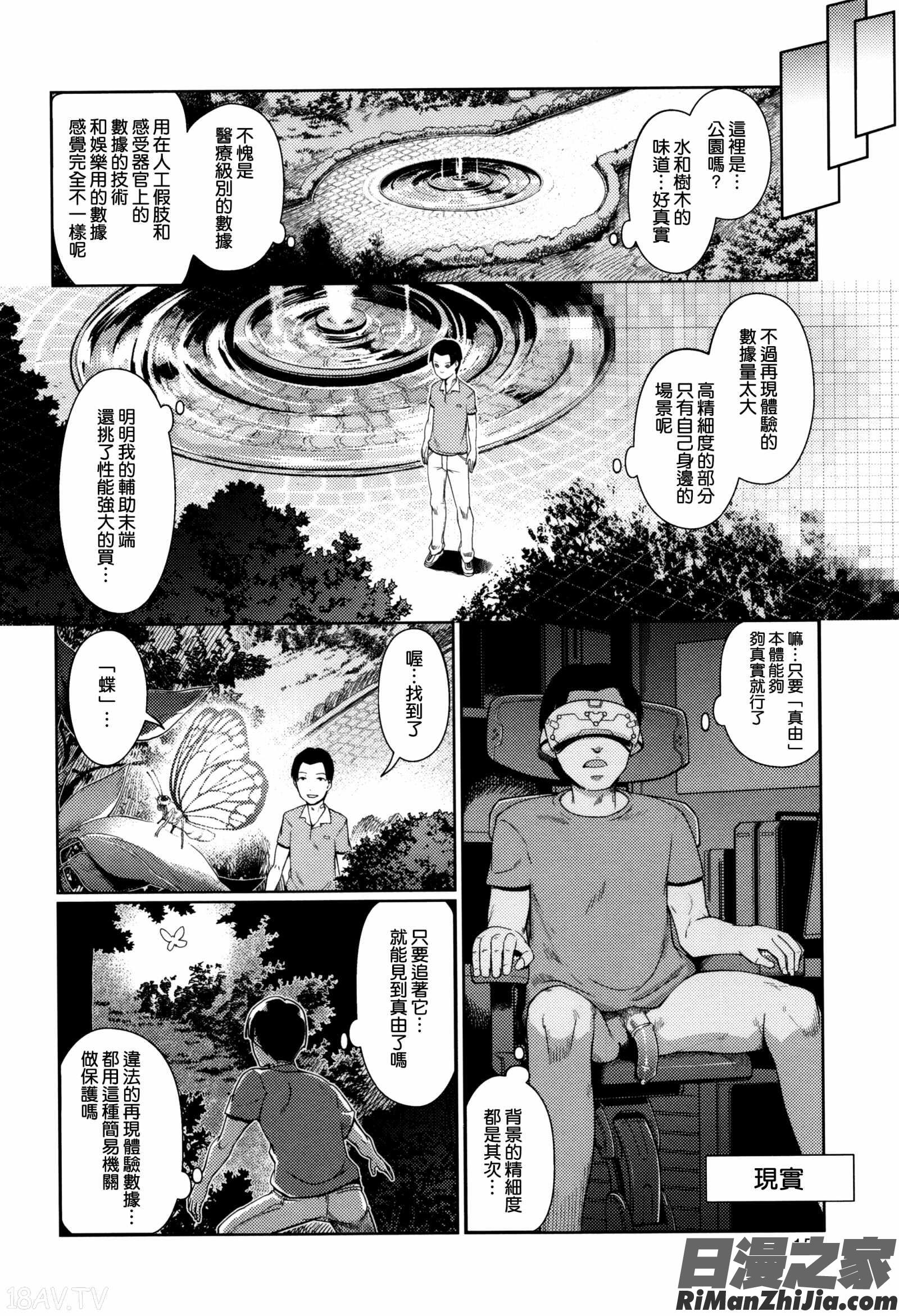 ひめはじめ漫画 免费阅读 整部漫画 156.jpg