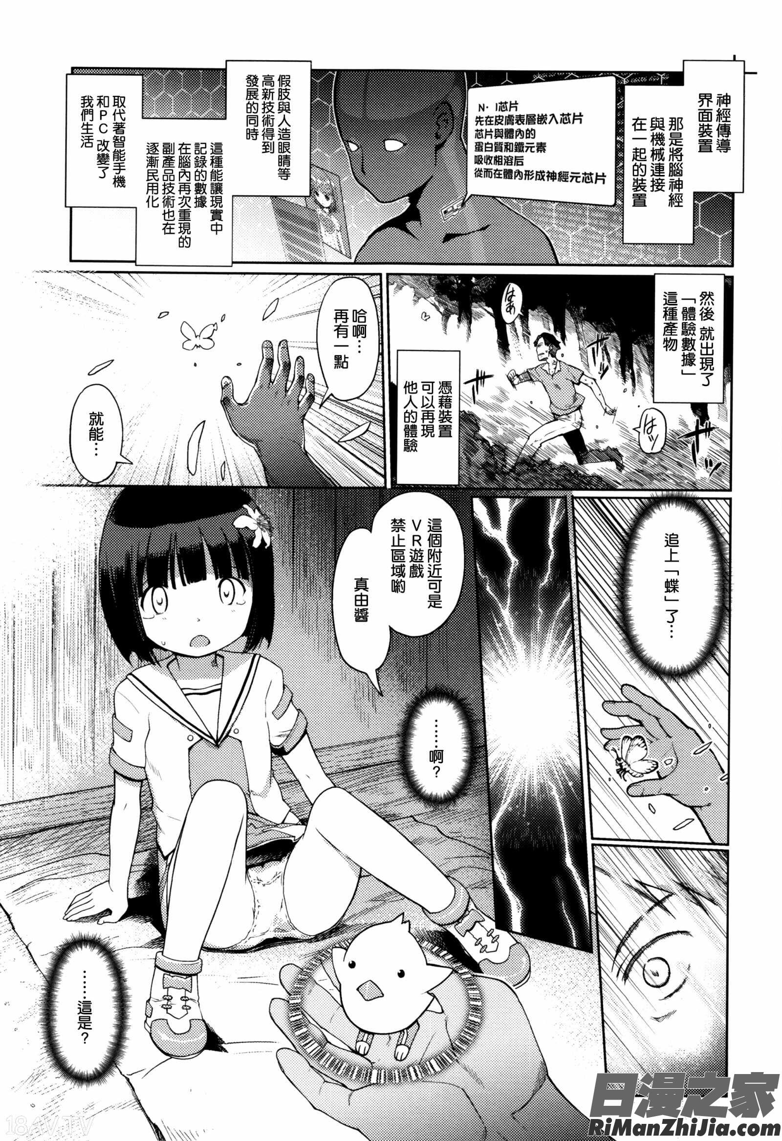 ひめはじめ漫画 免费阅读 整部漫画 157.jpg