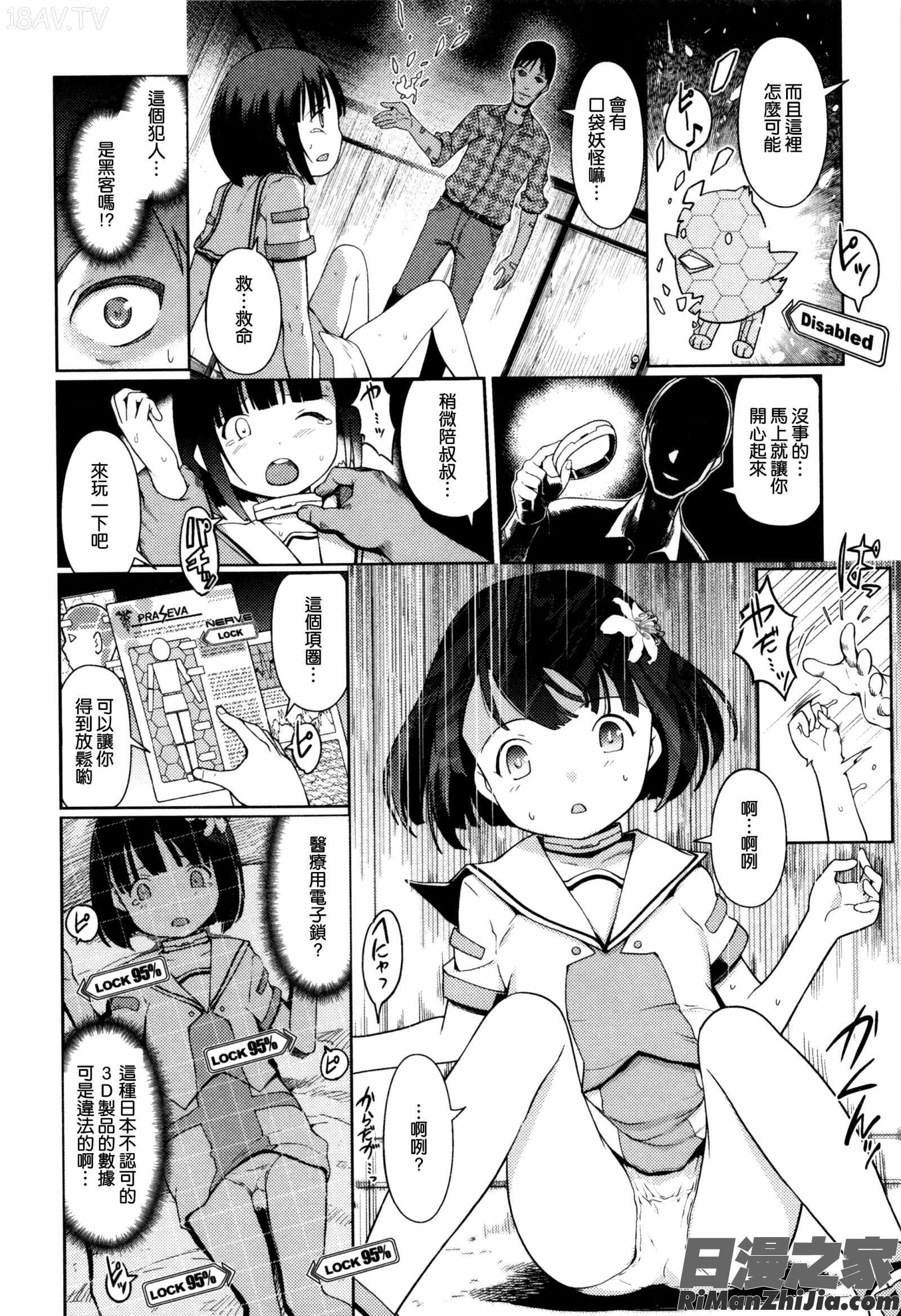 ひめはじめ漫画 免费阅读 整部漫画 158.jpg