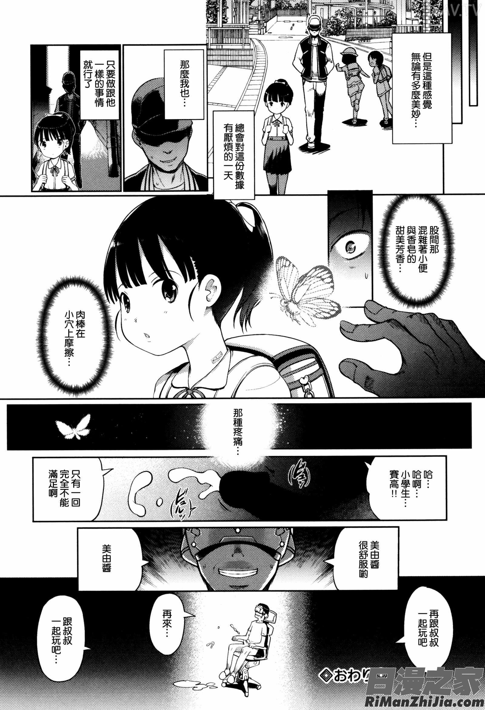 ひめはじめ漫画 免费阅读 整部漫画 174.jpg