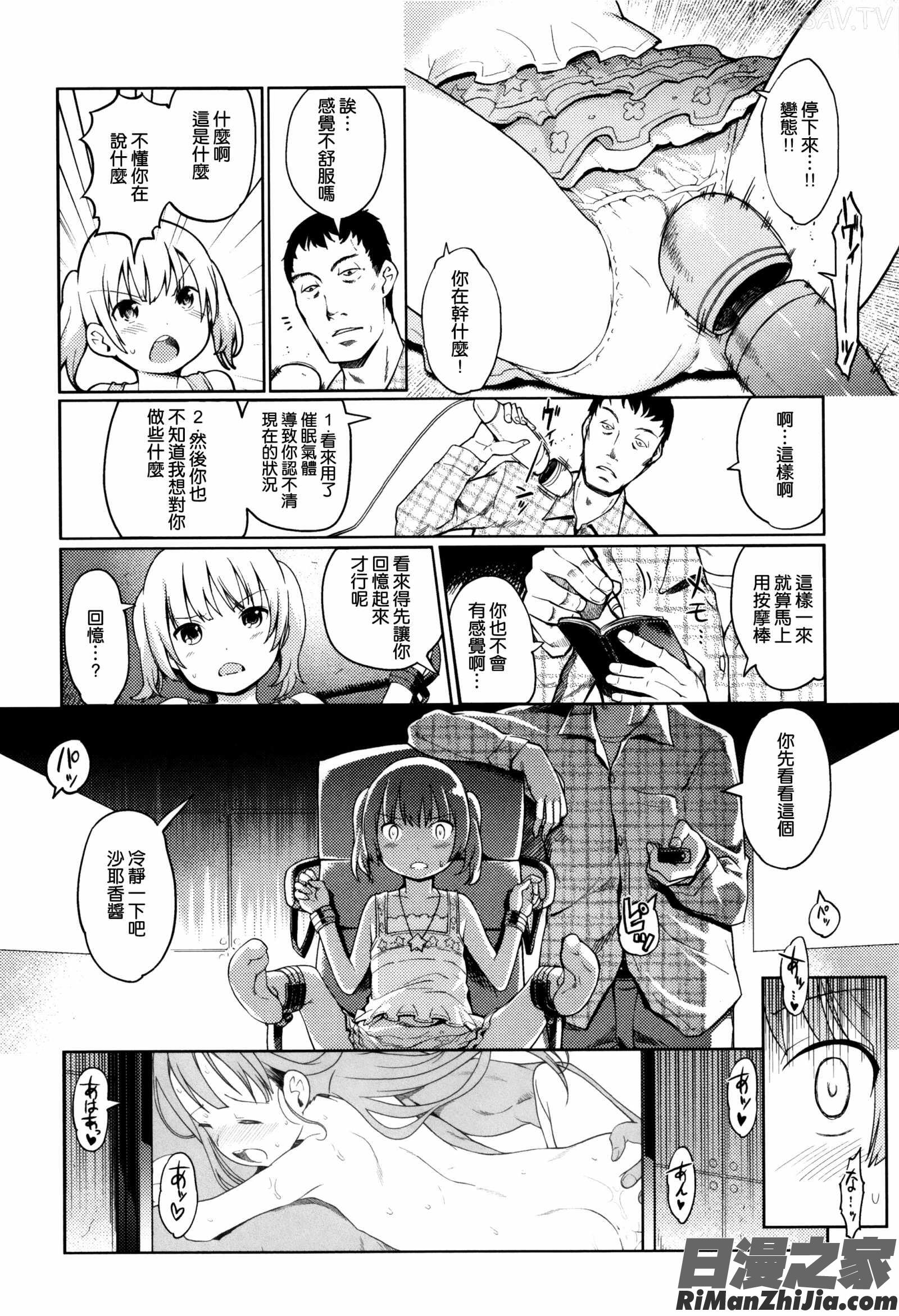 ひめはじめ漫画 免费阅读 整部漫画 176.jpg