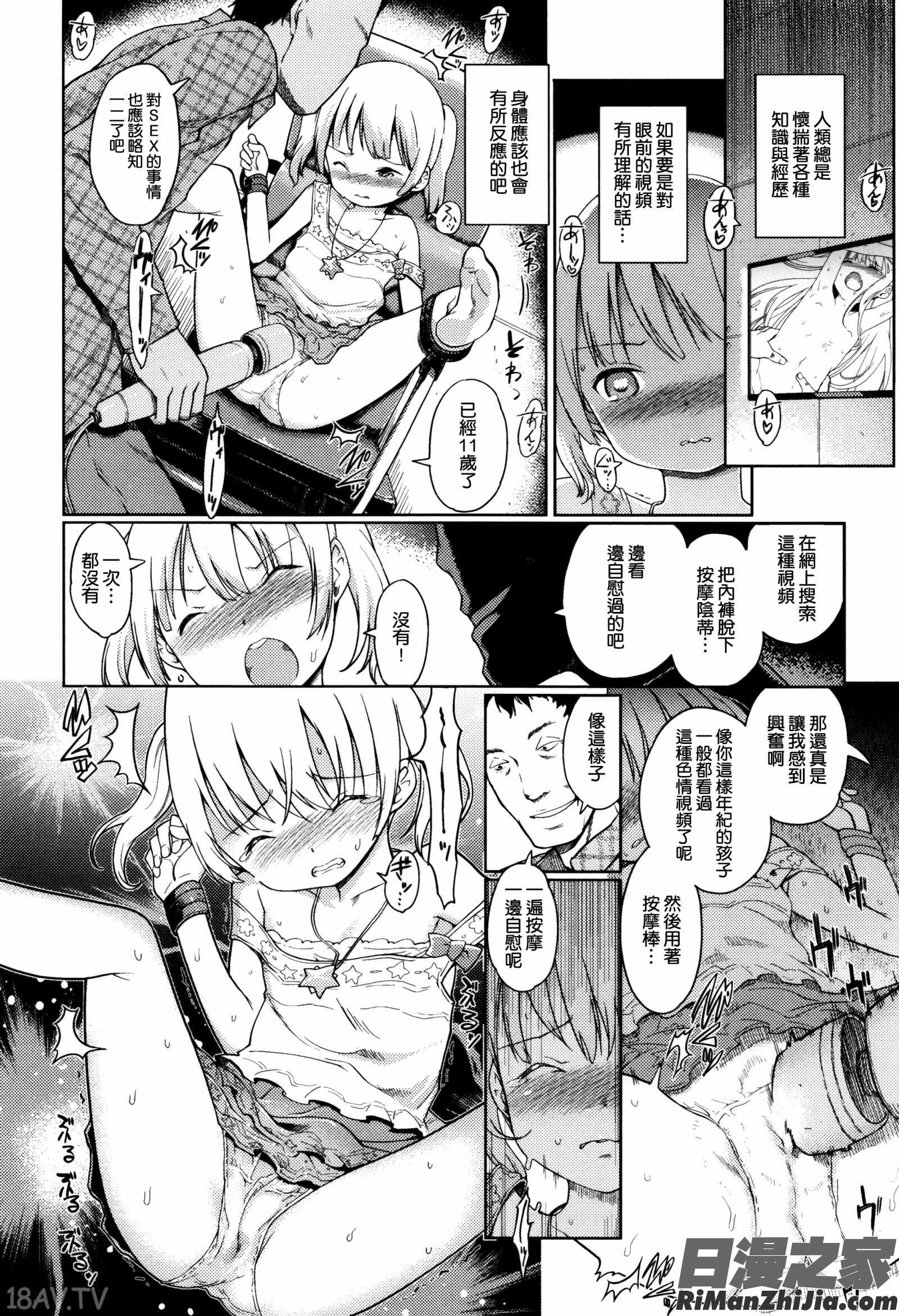 ひめはじめ漫画 免费阅读 整部漫画 178.jpg