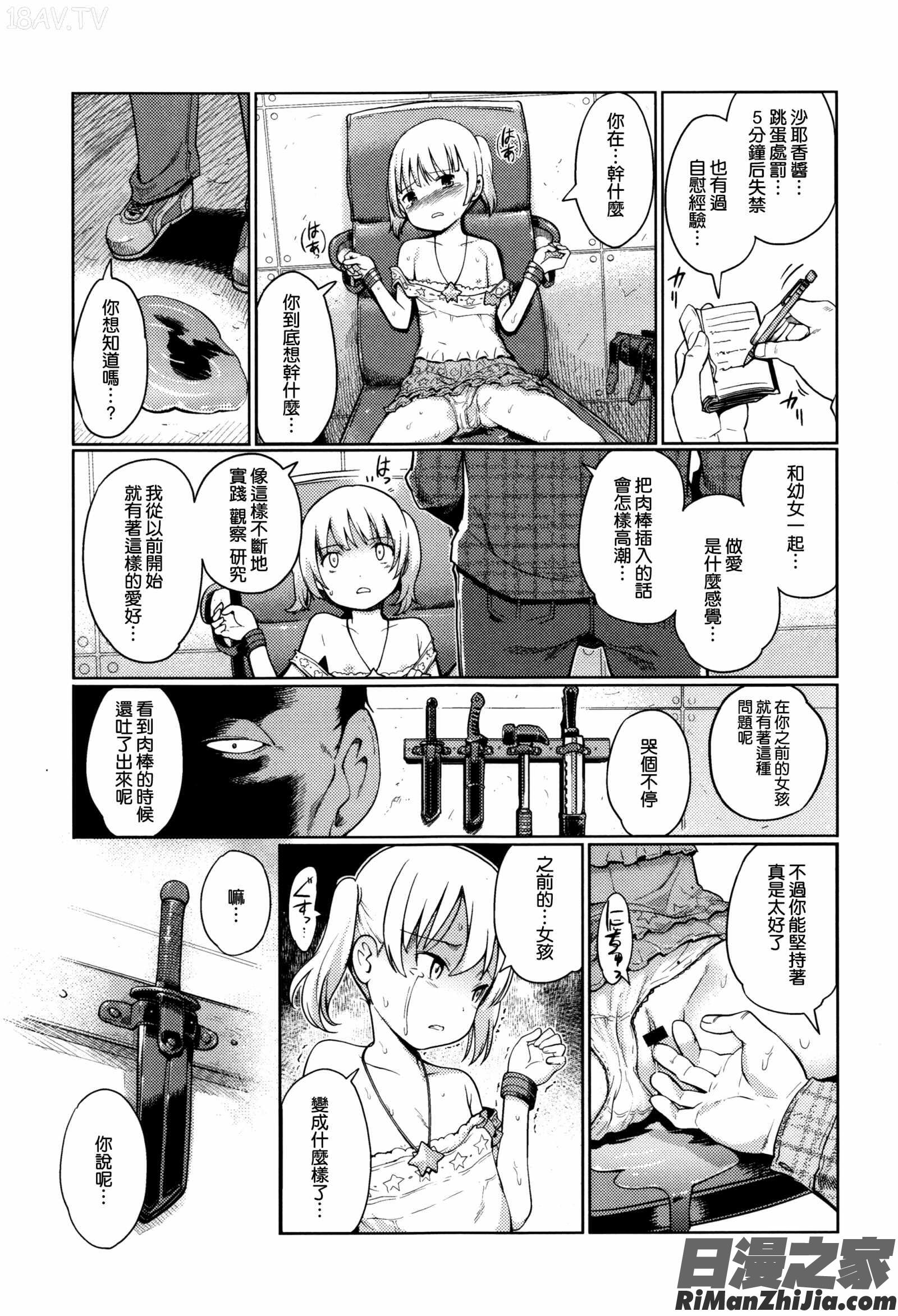 ひめはじめ漫画 免费阅读 整部漫画 181.jpg