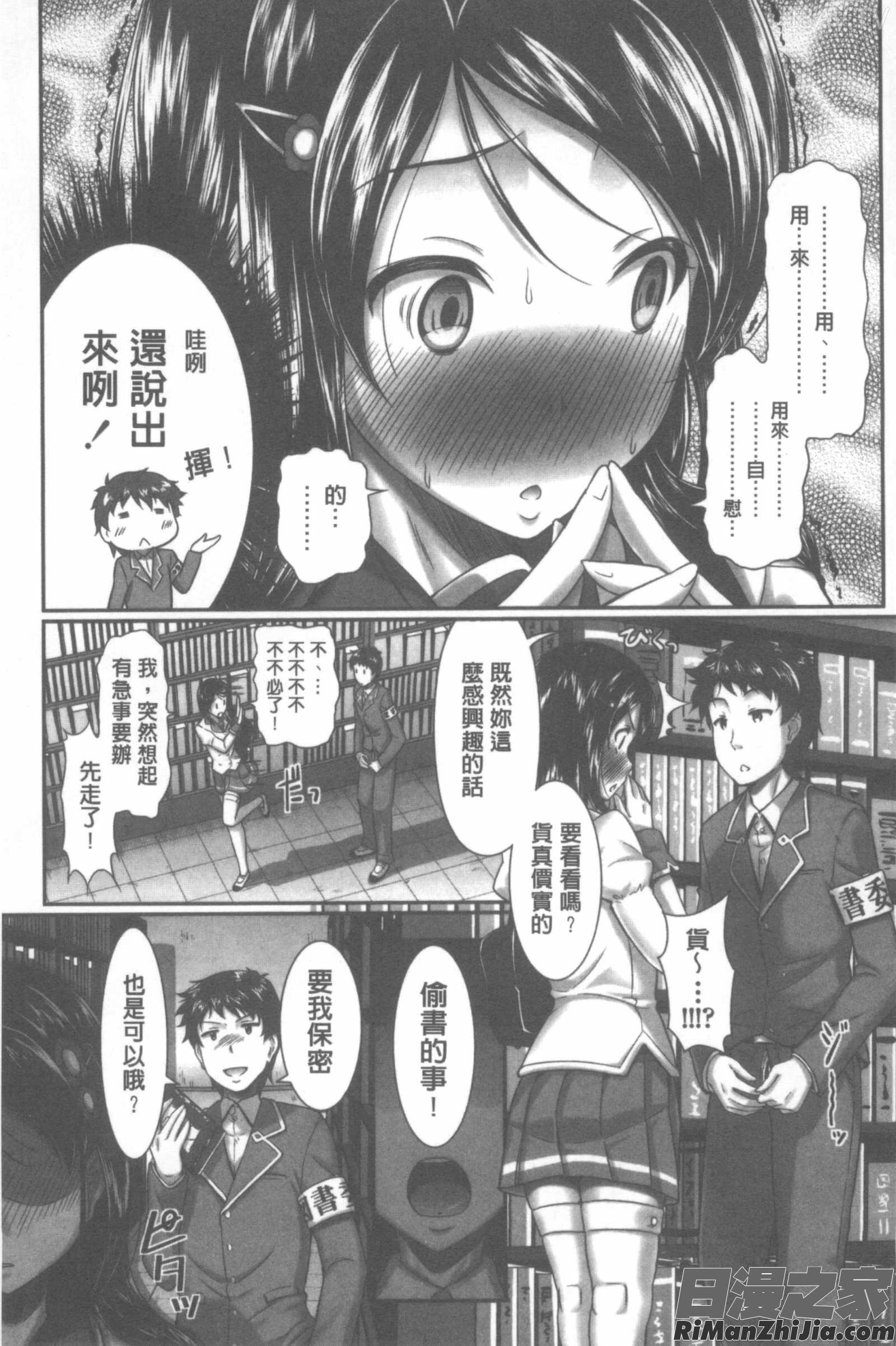 教教人家嘛老師♡_教えてセンセイっ♡漫画 免费阅读 整部漫画 49.jpg