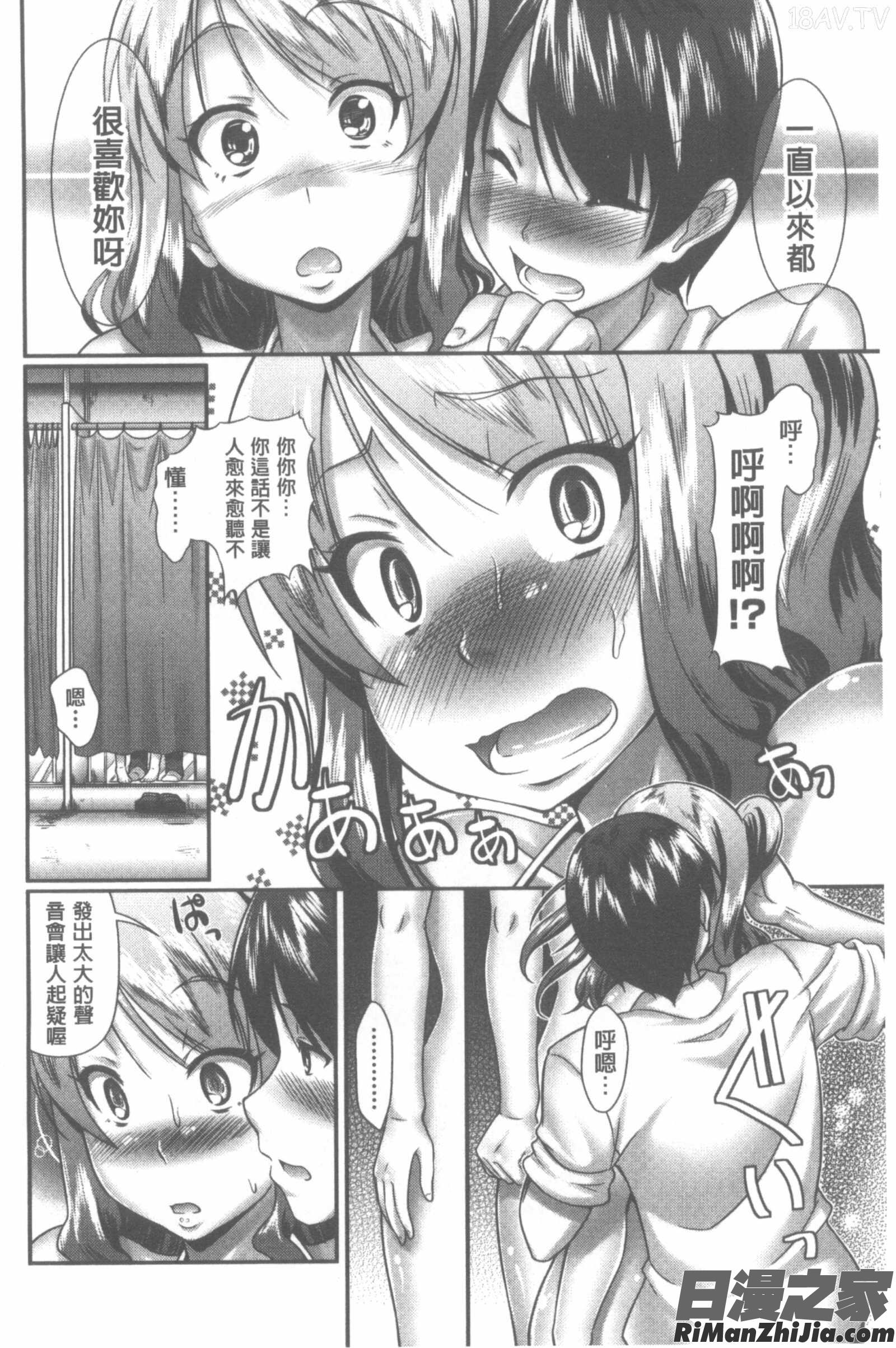 教教人家嘛老師♡_教えてセンセイっ♡漫画 免费阅读 整部漫画 142.jpg