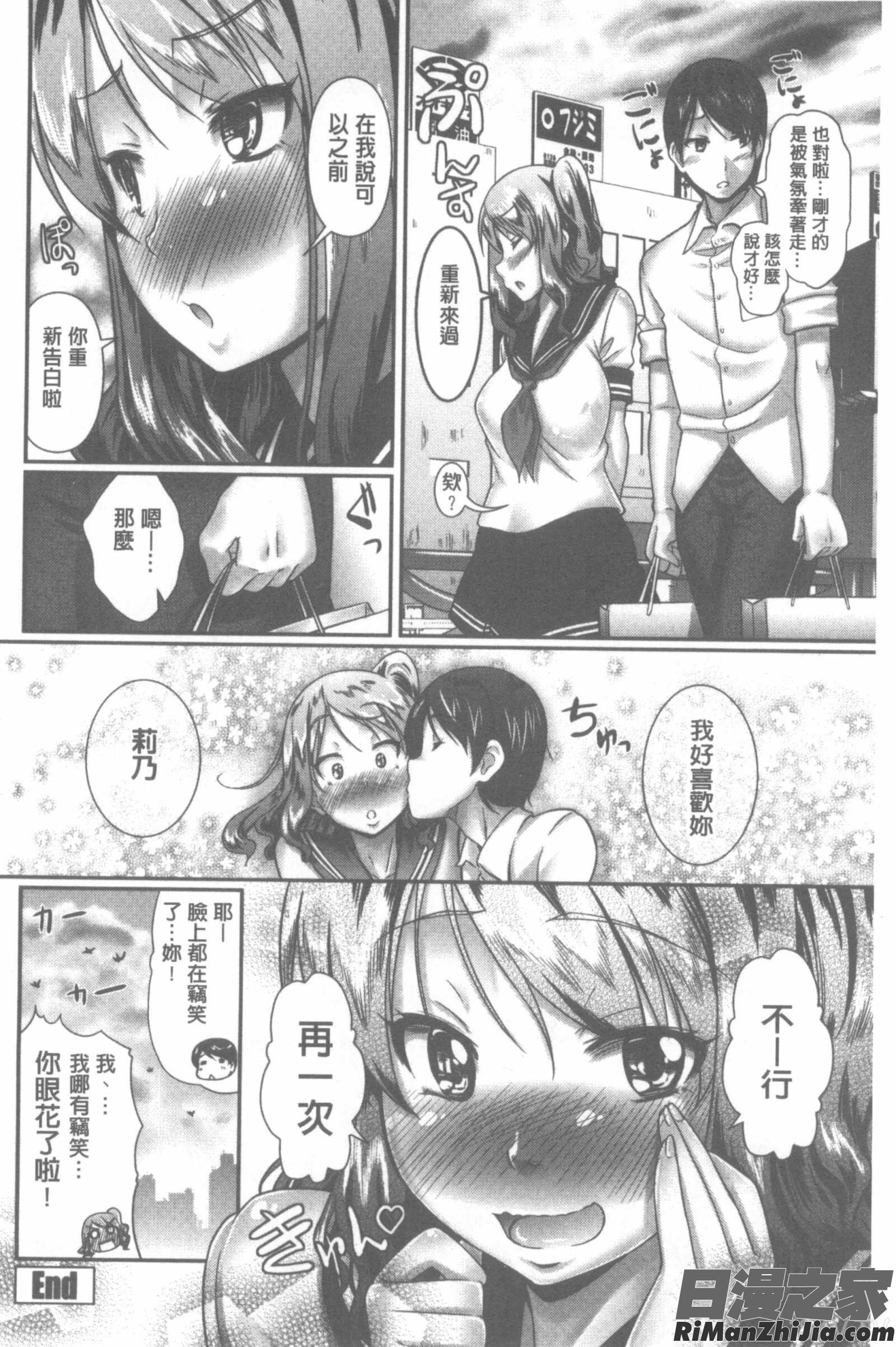 教教人家嘛老師♡_教えてセンセイっ♡漫画 免费阅读 整部漫画 156.jpg