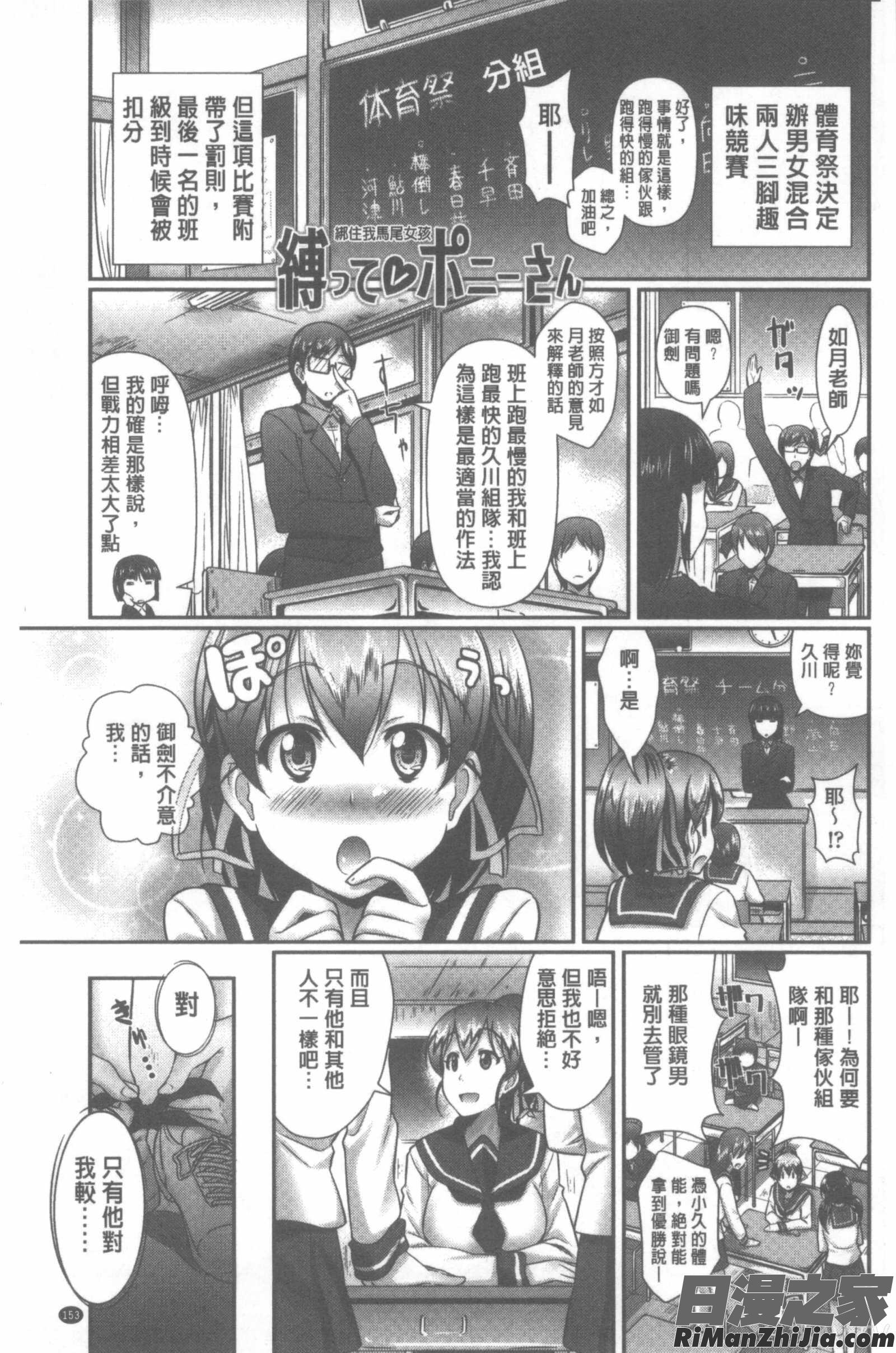 教教人家嘛老師♡_教えてセンセイっ♡漫画 免费阅读 整部漫画 157.jpg