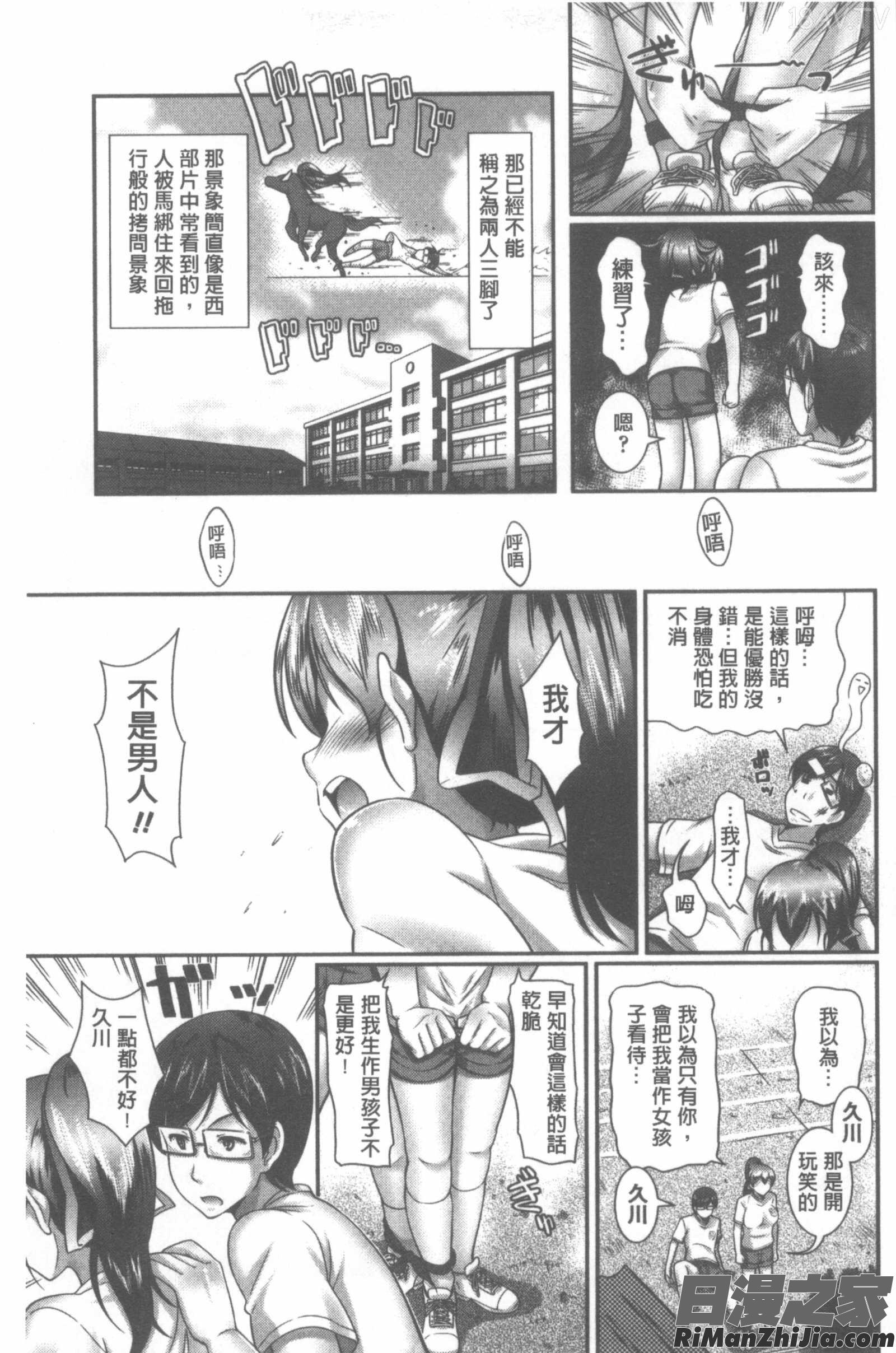 教教人家嘛老師♡_教えてセンセイっ♡漫画 免费阅读 整部漫画 159.jpg