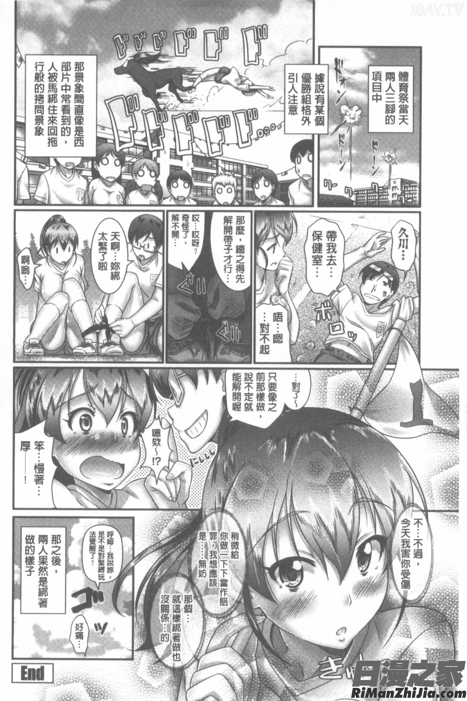 教教人家嘛老師♡_教えてセンセイっ♡漫画 免费阅读 整部漫画 174.jpg