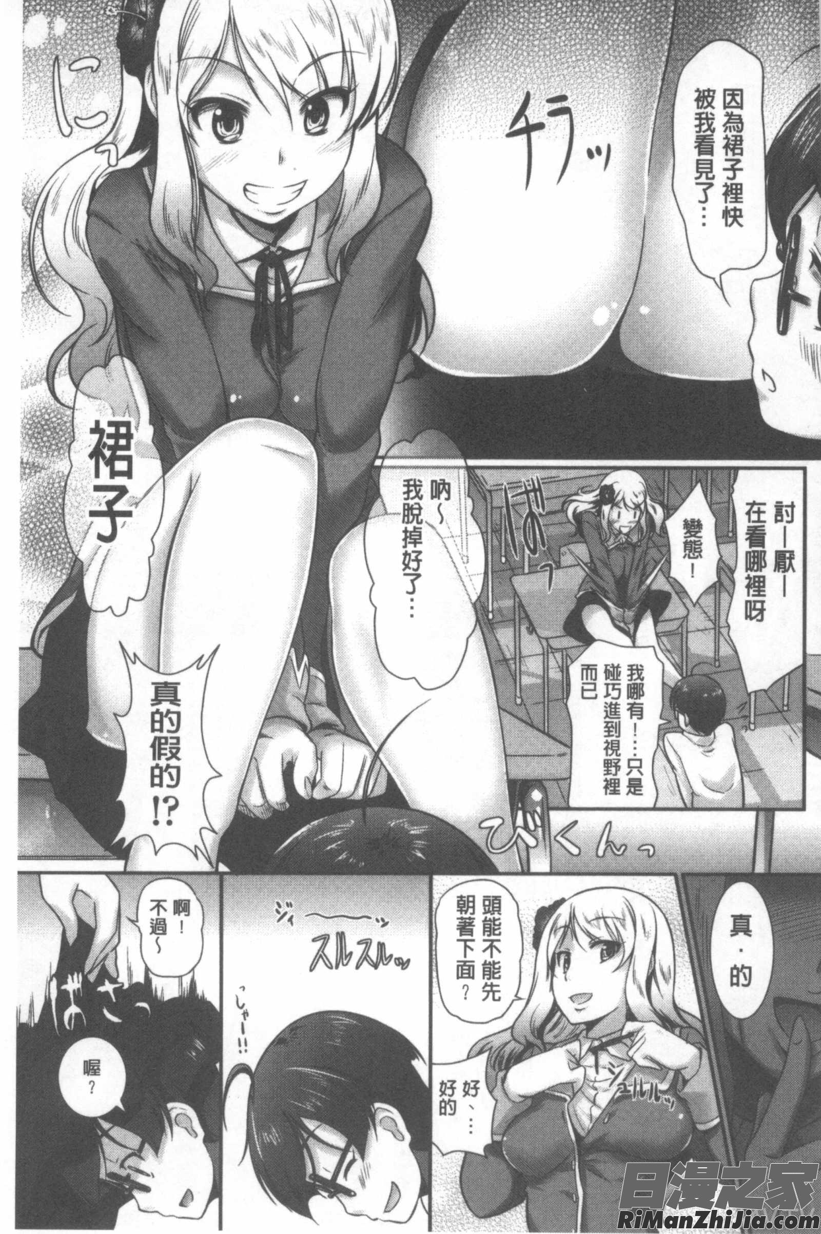 教教人家嘛老師♡_教えてセンセイっ♡漫画 免费阅读 整部漫画 179.jpg