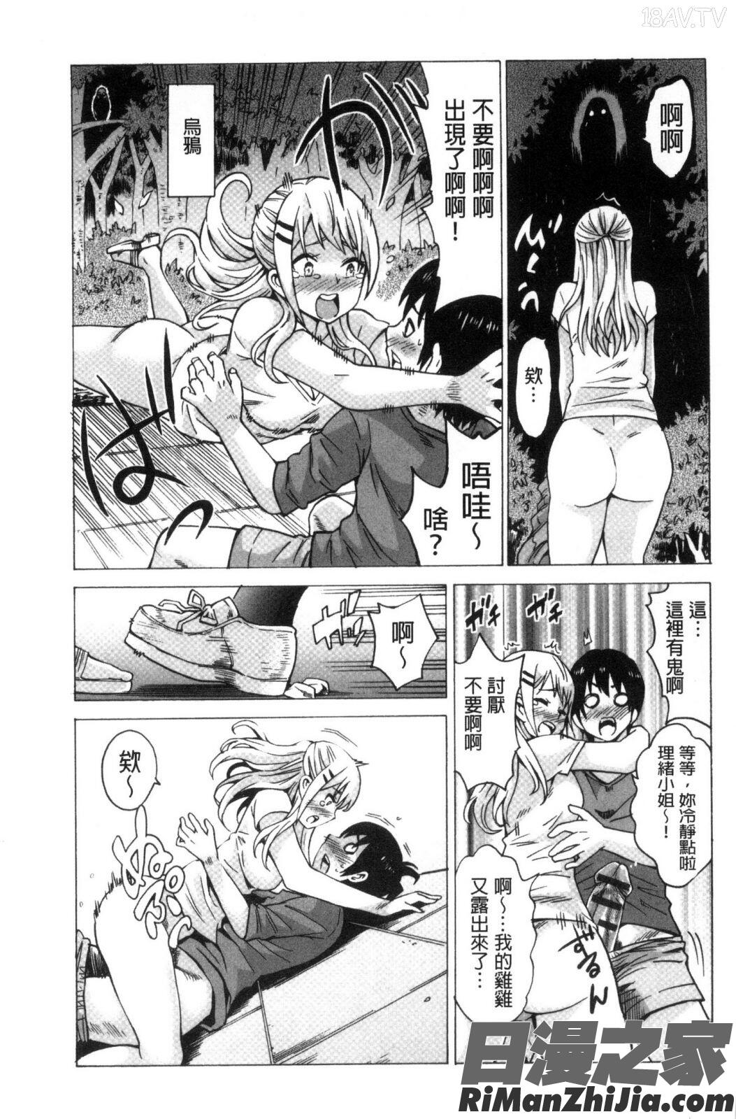 蜜色トリップ～二年間未使用の膣でよければ射精してください～漫画 免费阅读 整部漫画 192.jpg