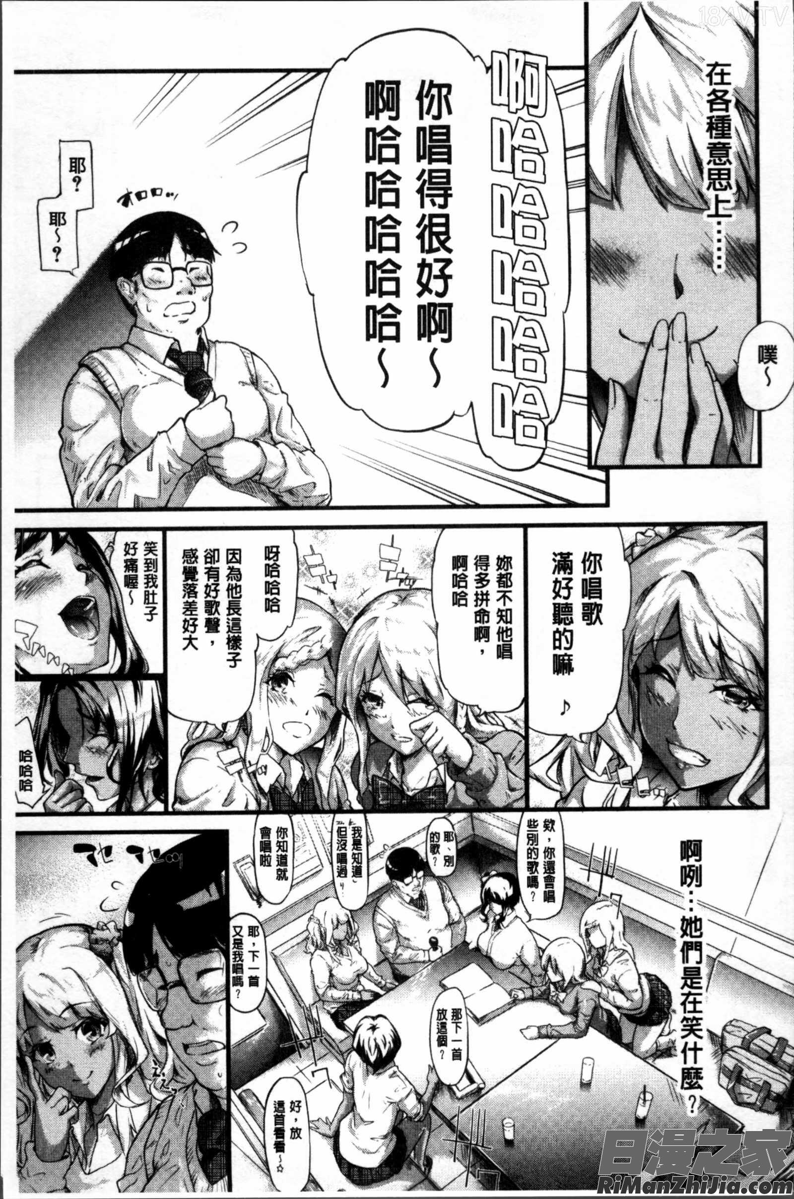 ギャルトモ♥ハーレム漫画 免费阅读 整部漫画 16.jpg