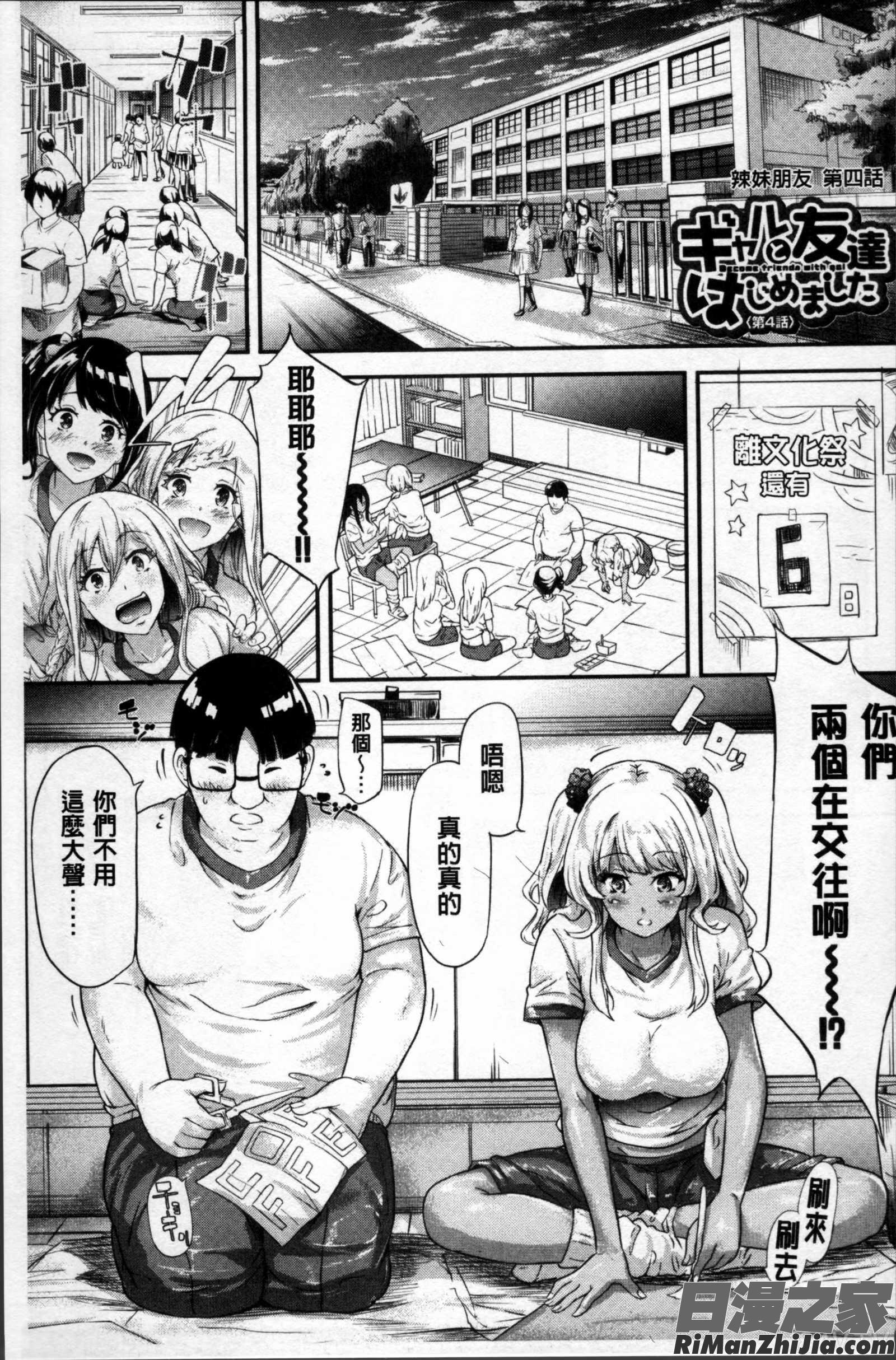 ギャルトモ♥ハーレム漫画 免费阅读 整部漫画 158.jpg