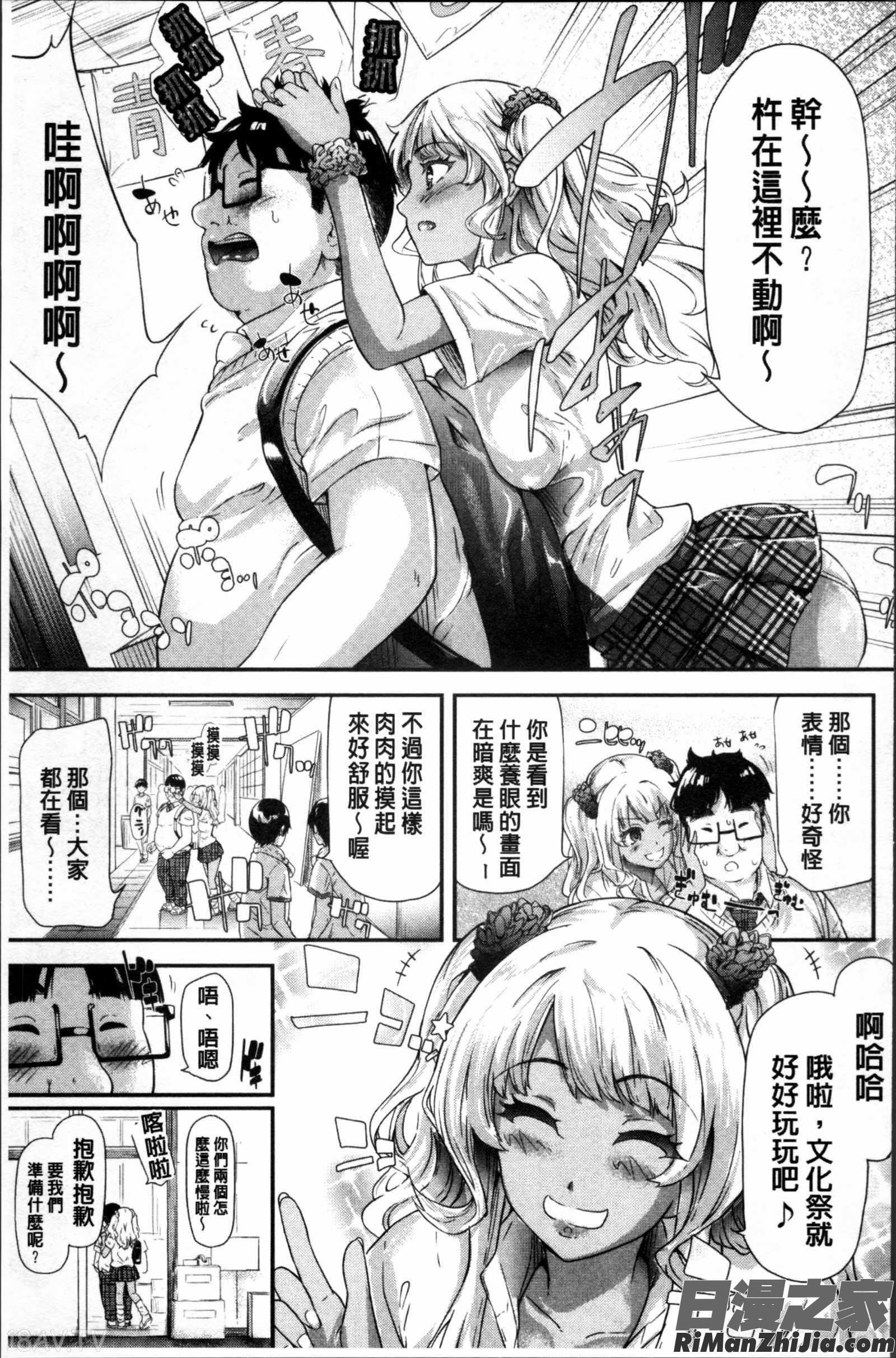 ギャルトモ♥ハーレム漫画 免费阅读 整部漫画 162.jpg