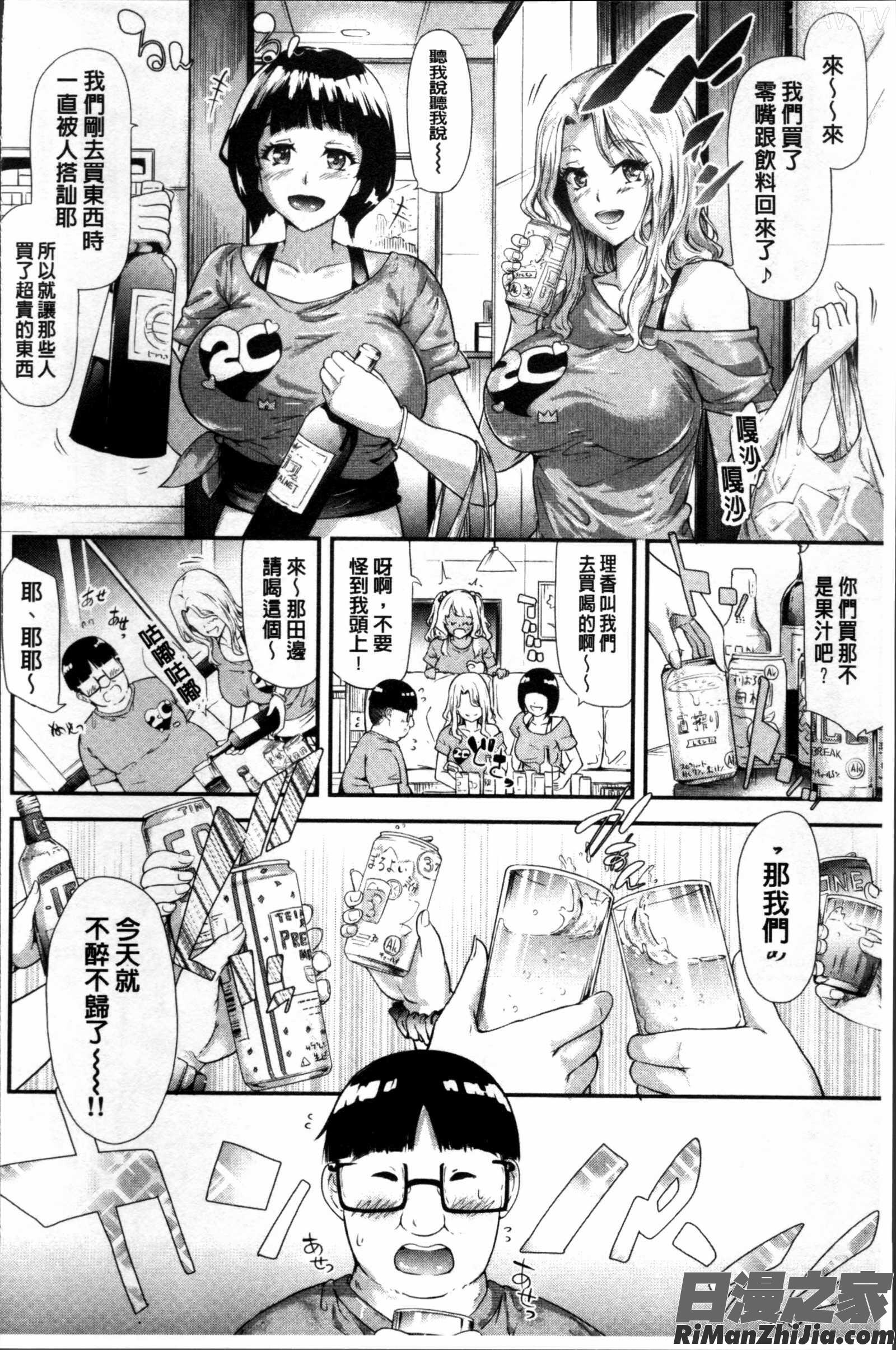 ギャルトモ♥ハーレム漫画 免费阅读 整部漫画 175.jpg