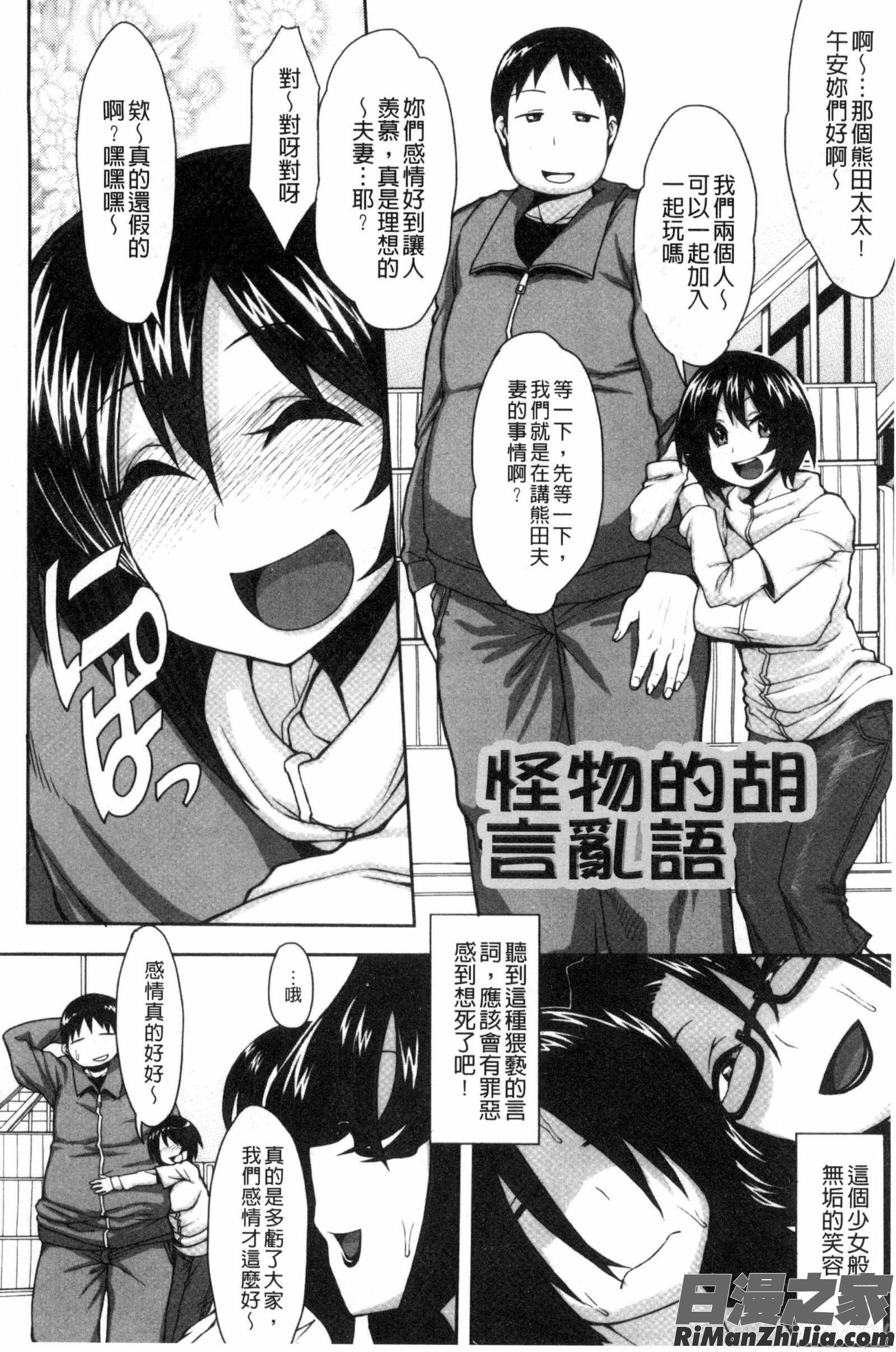 se欲アジテーション漫画 免费阅读 整部漫画 161.jpg