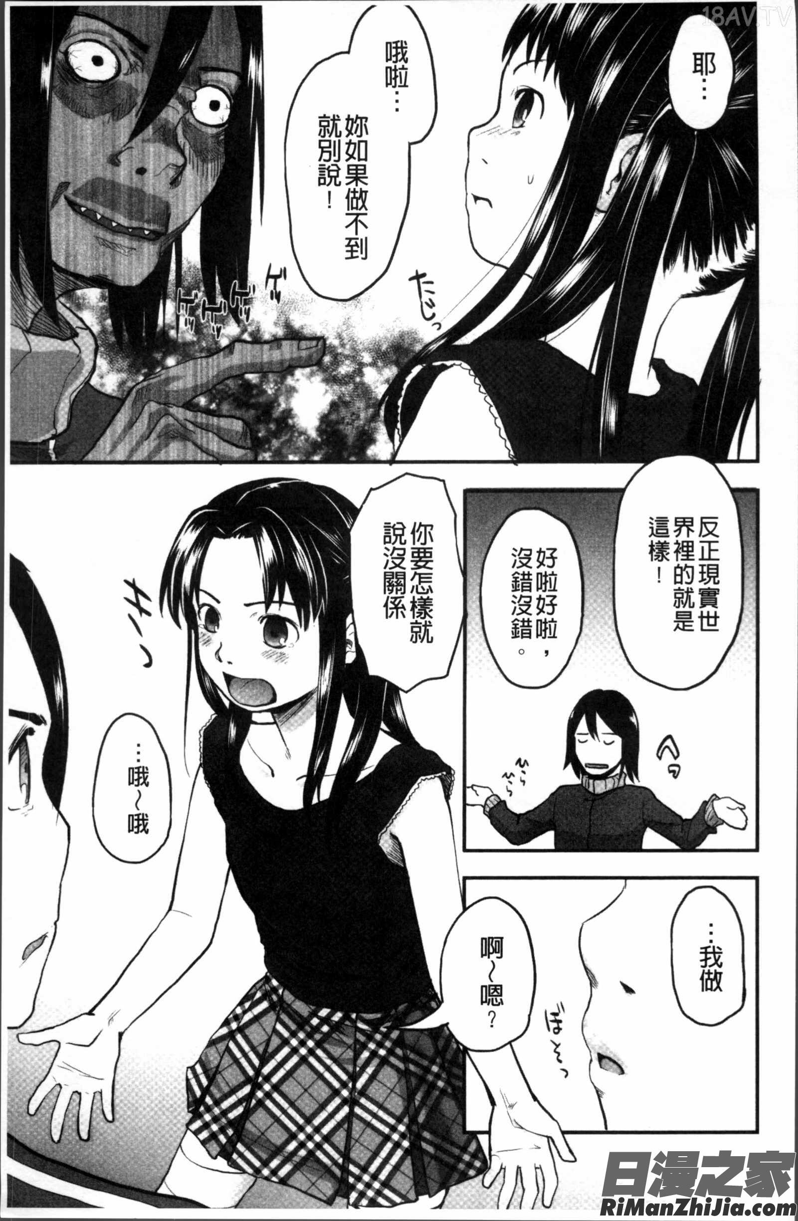 そーじゅくダイアリー漫画 免费阅读 整部漫画 206.jpg