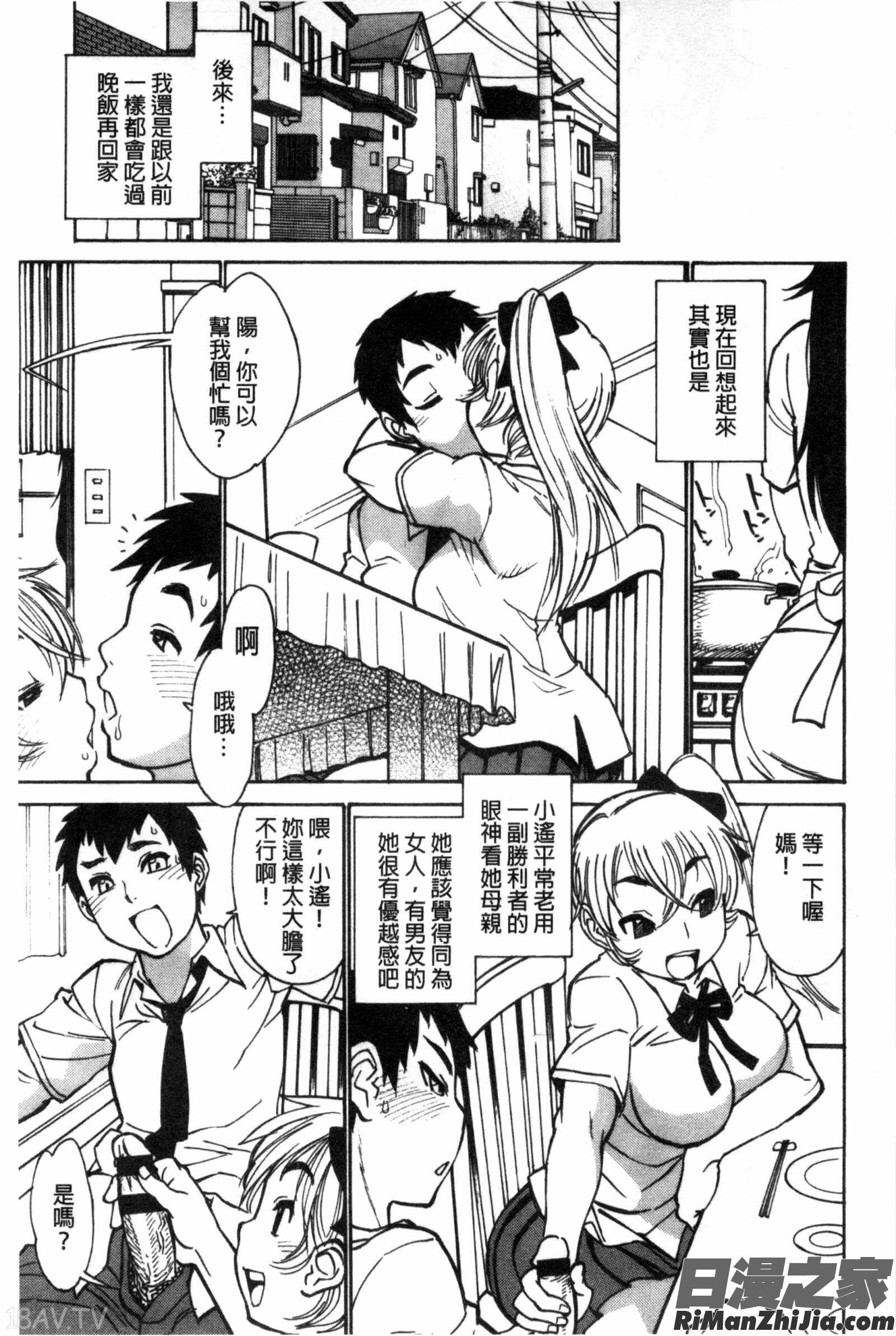 EXACTLY!!漫画 免费阅读 整部漫画 66.jpg