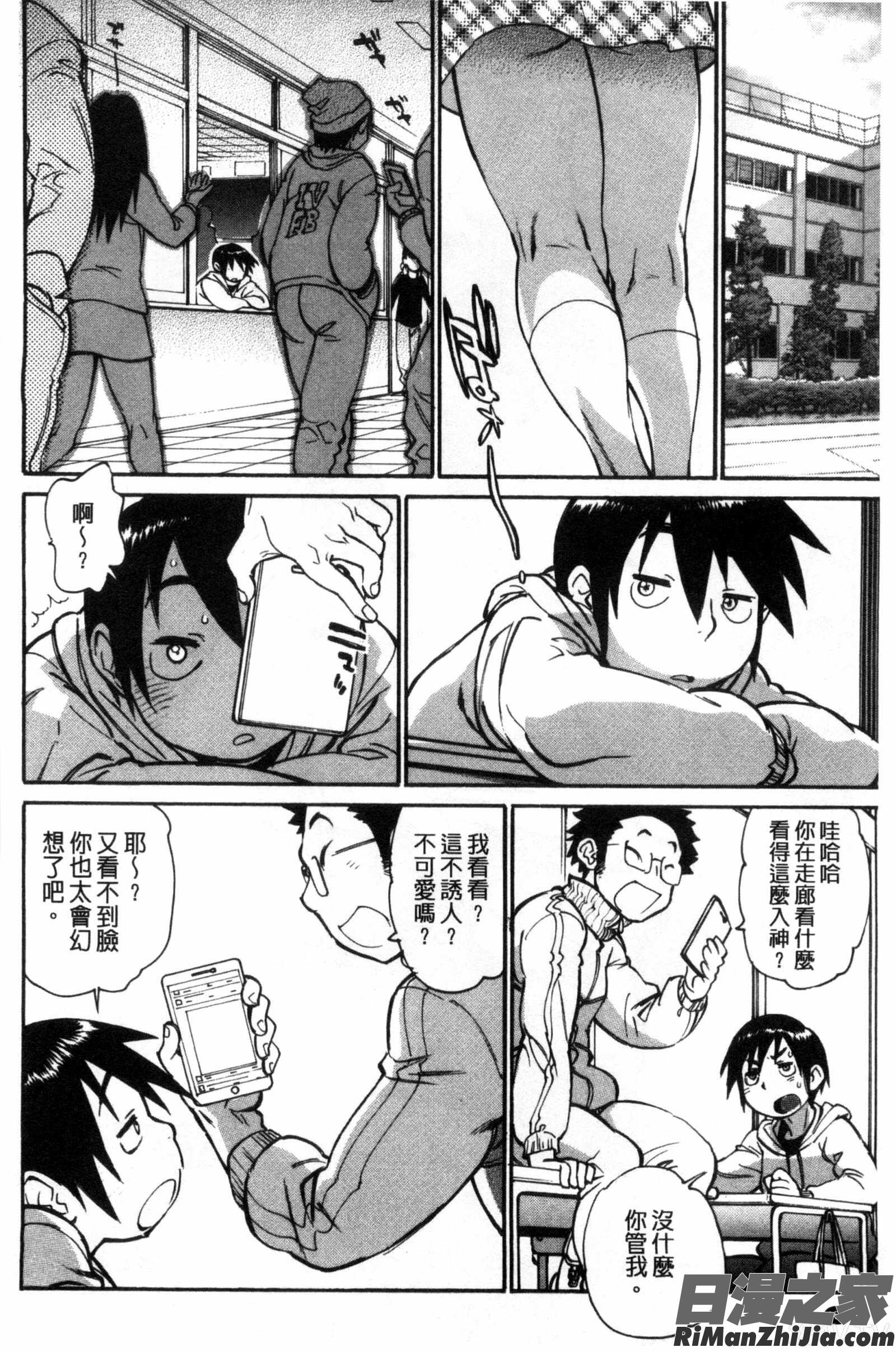 EXACTLY!!漫画 免费阅读 整部漫画 155.jpg