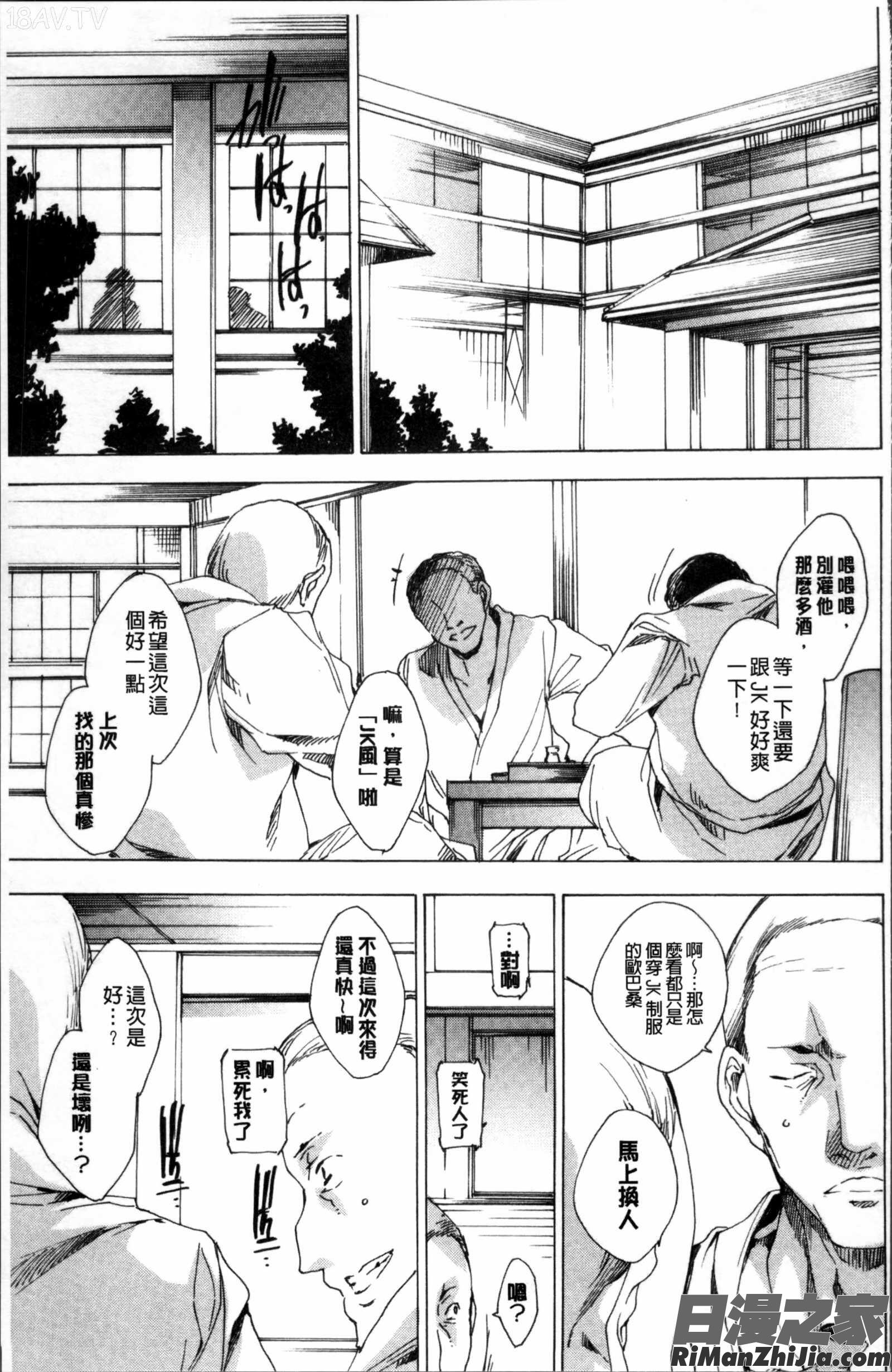 強制種付けギャル図鑑漫画 免费阅读 整部漫画 114.jpg