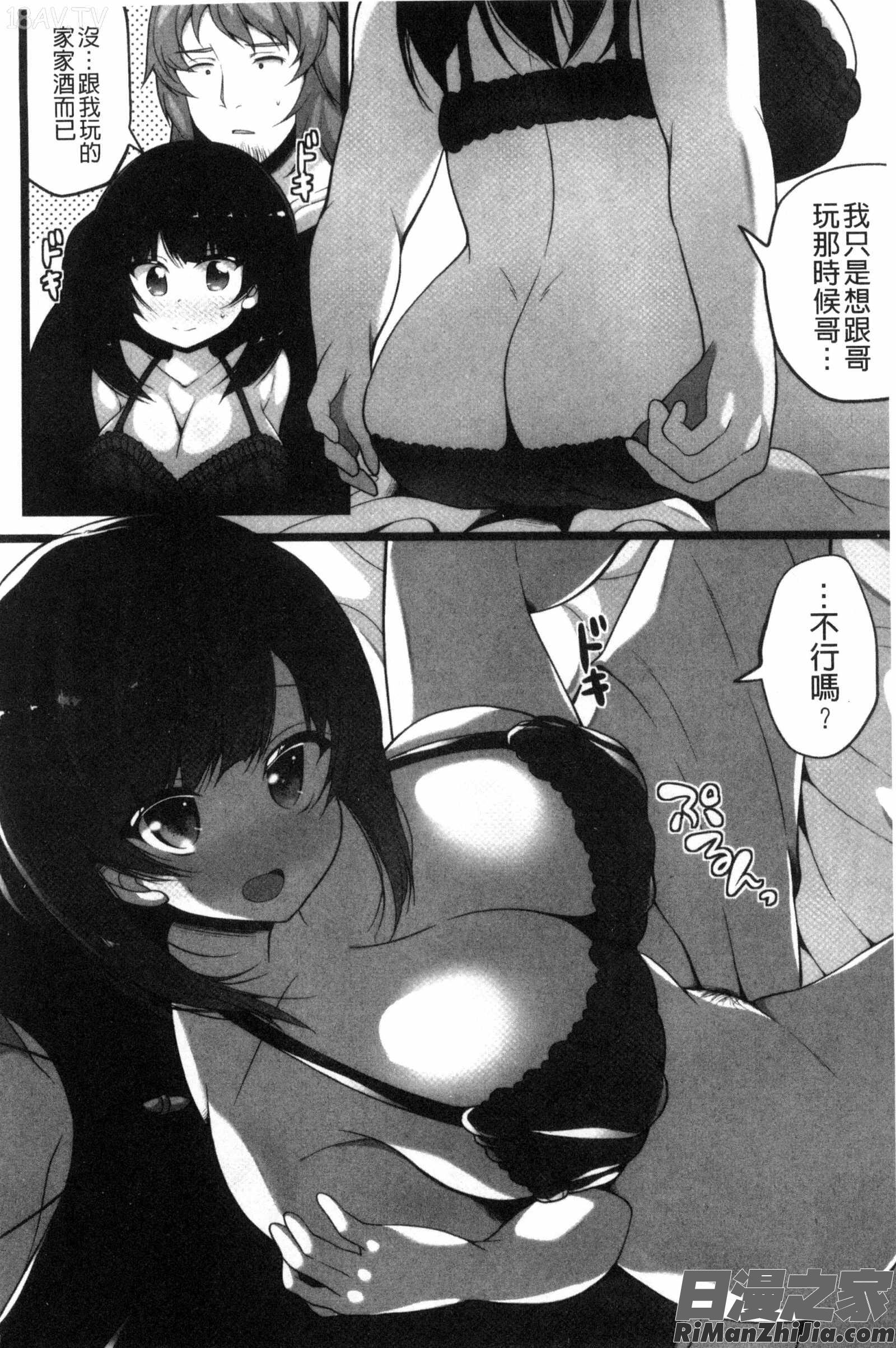 處女之身開始的巨乳性活_処女から始まる巨乳性活漫画 免费阅读 整部漫画 149.jpg