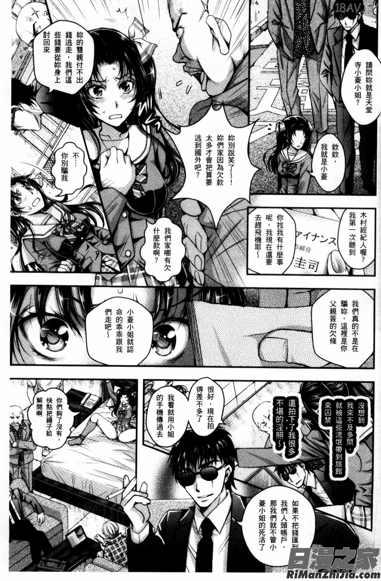 逃不掉的淫猥放課_逃ゲラレナイ放課後漫画 免费阅读 整部漫画 4.jpg