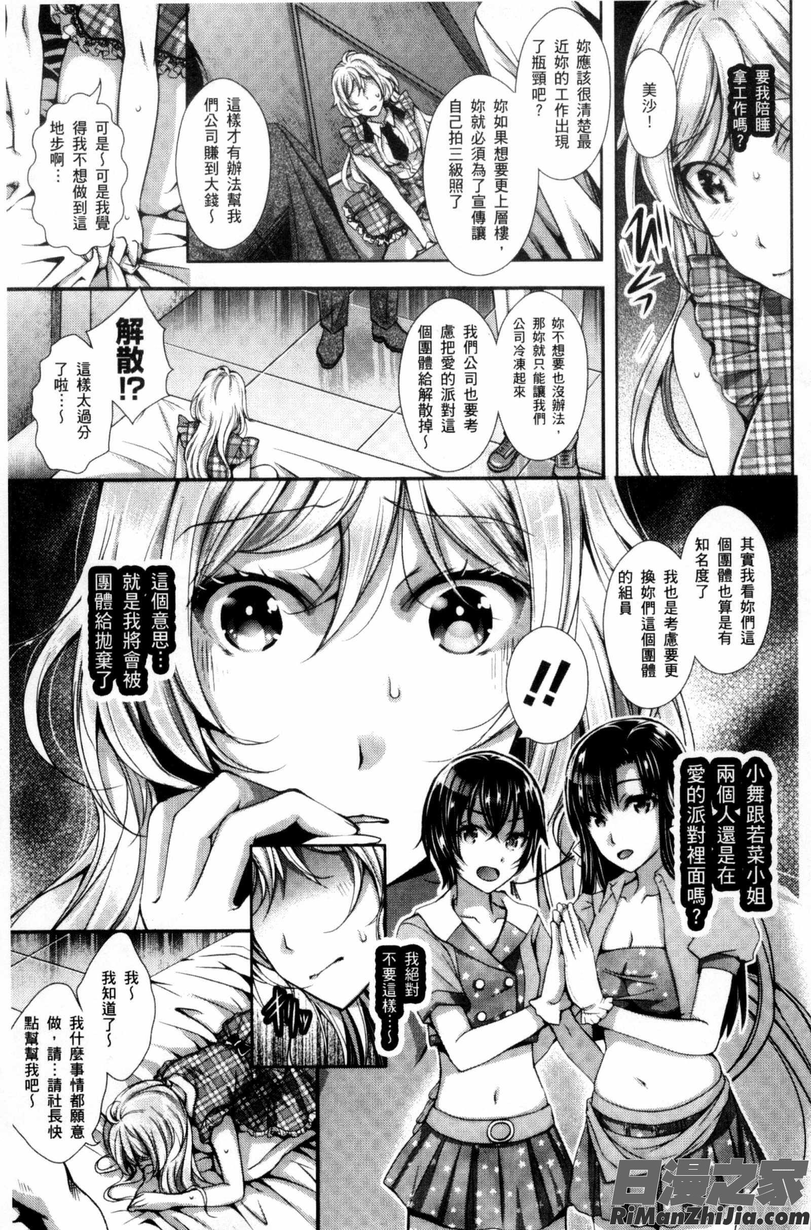 逃不掉的淫猥放課_逃ゲラレナイ放課後漫画 免费阅读 整部漫画 80.jpg