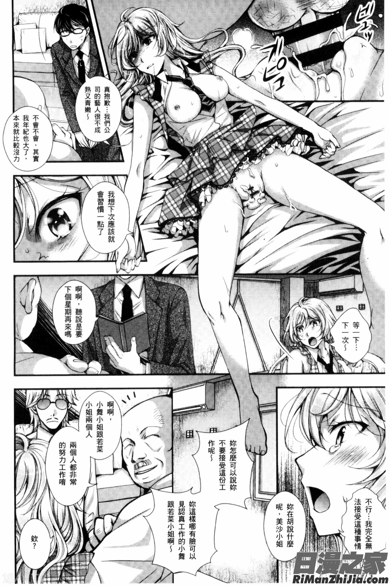 逃不掉的淫猥放課_逃ゲラレナイ放課後漫画 免费阅读 整部漫画 85.jpg