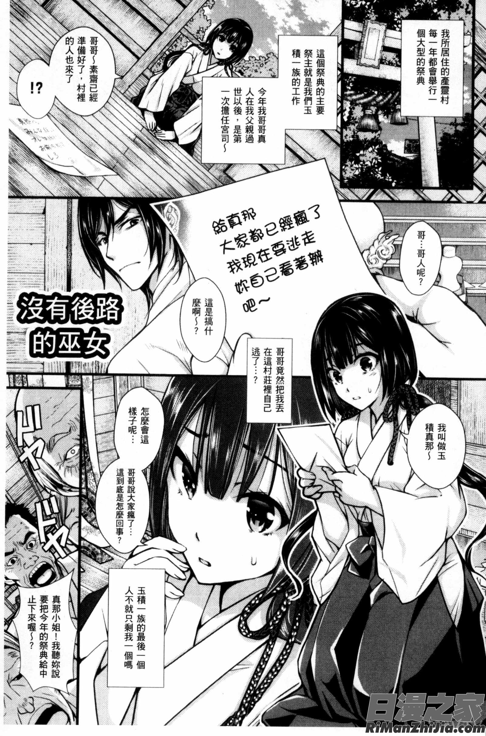 逃不掉的淫猥放課_逃ゲラレナイ放課後漫画 免费阅读 整部漫画 100.jpg