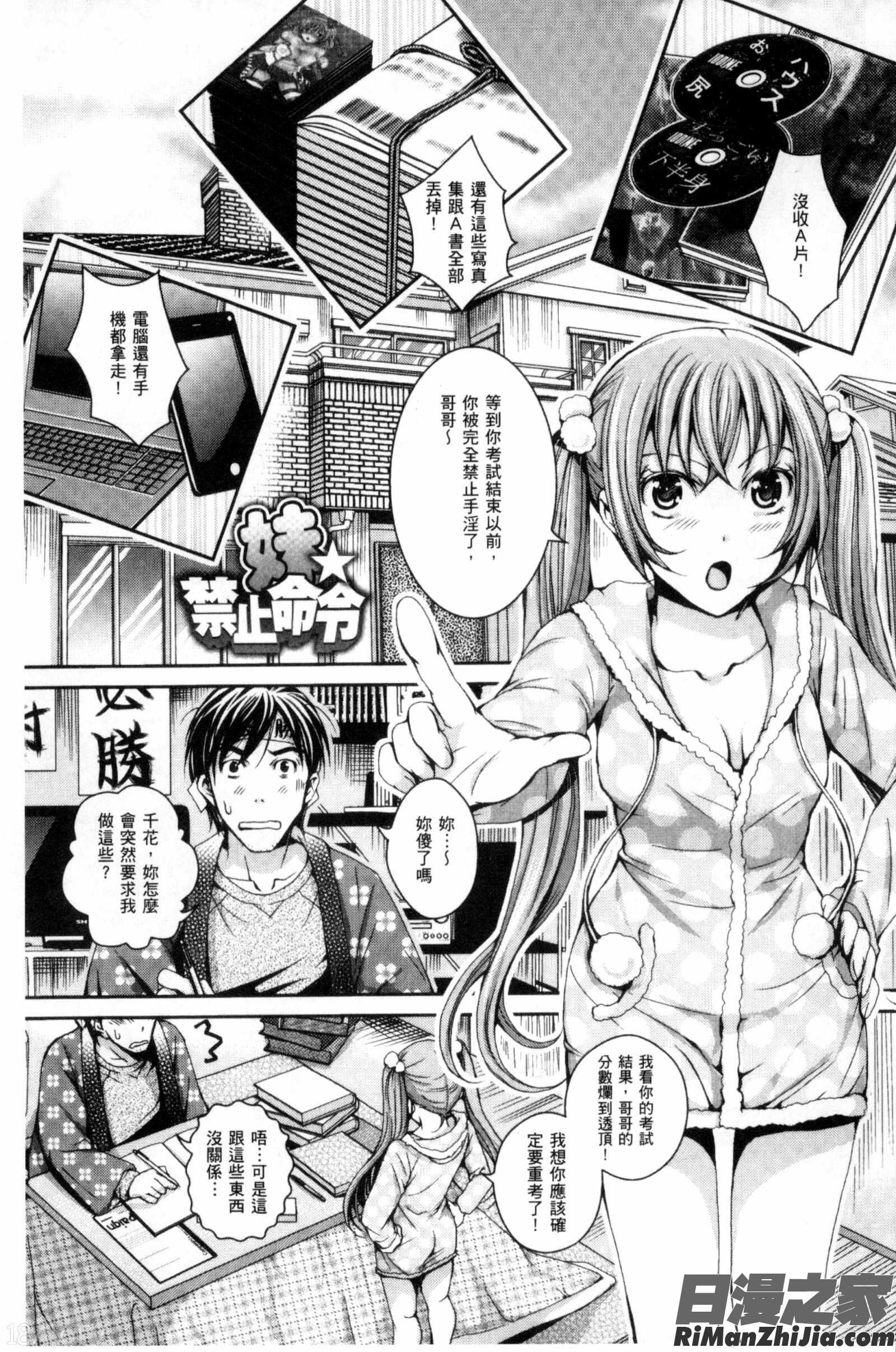 逃不掉的淫猥放課_逃ゲラレナイ放課後漫画 免费阅读 整部漫画 126.jpg