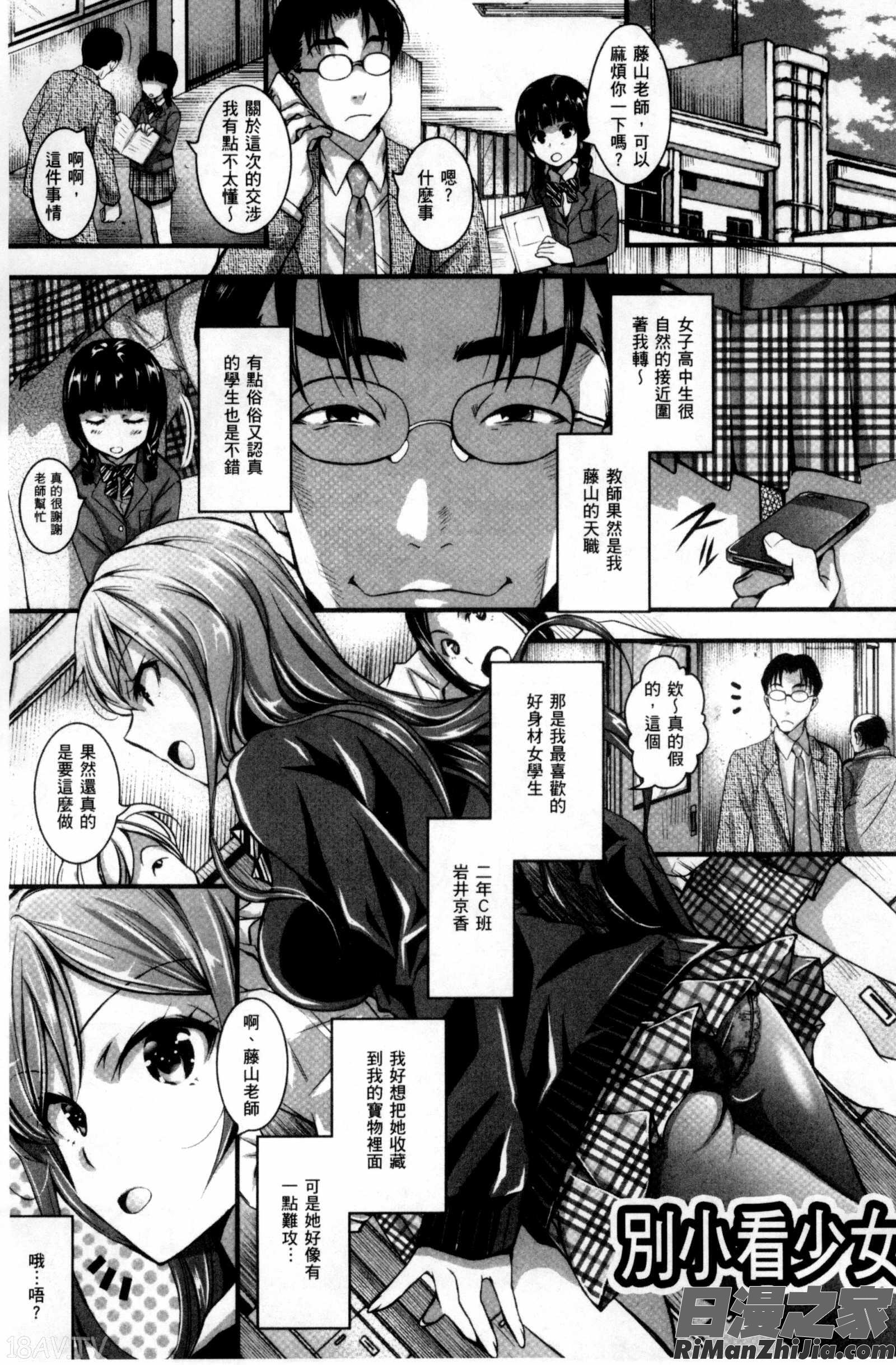 逃不掉的淫猥放課_逃ゲラレナイ放課後漫画 免费阅读 整部漫画 150.jpg