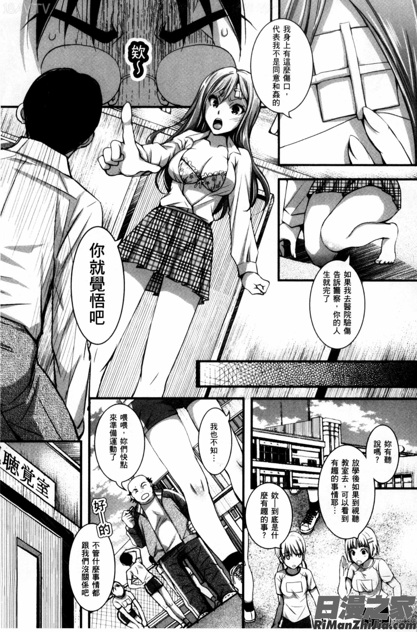 逃不掉的淫猥放課_逃ゲラレナイ放課後漫画 免费阅读 整部漫画 172.jpg