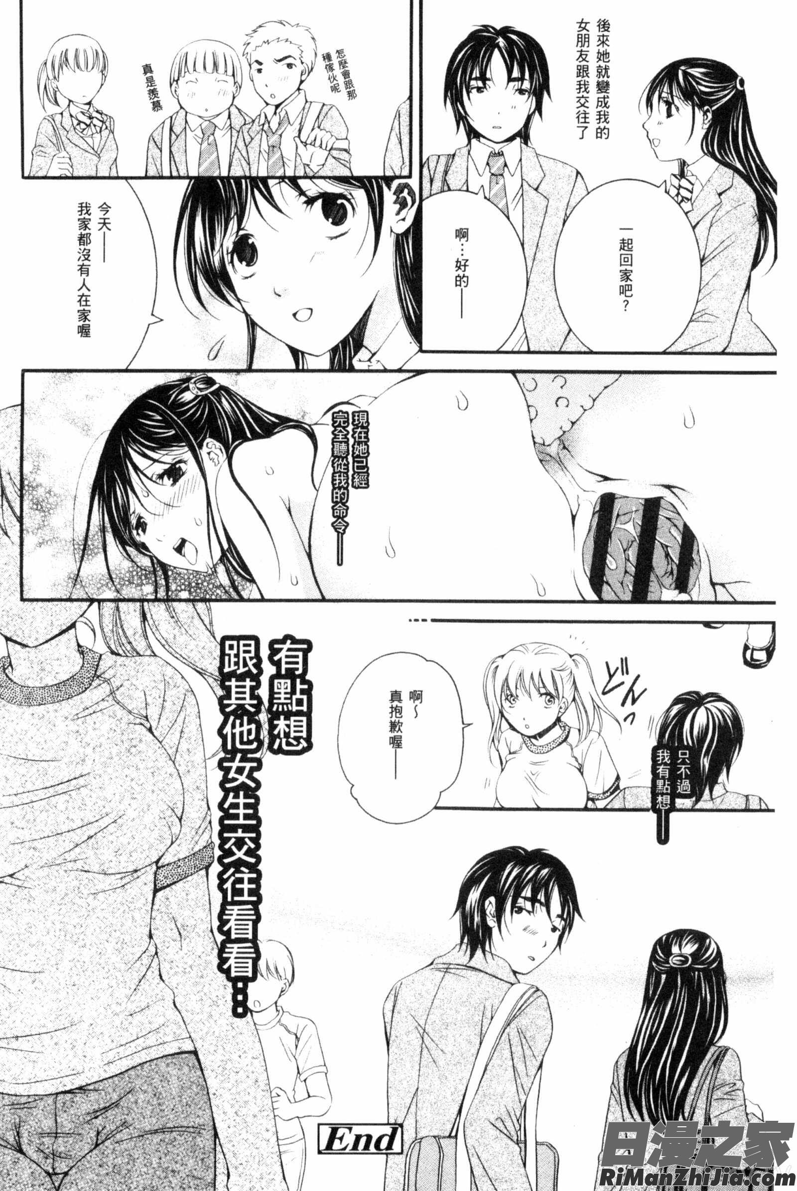 逃不掉的淫猥放課_逃ゲラレナイ放課後漫画 免费阅读 整部漫画 189.jpg