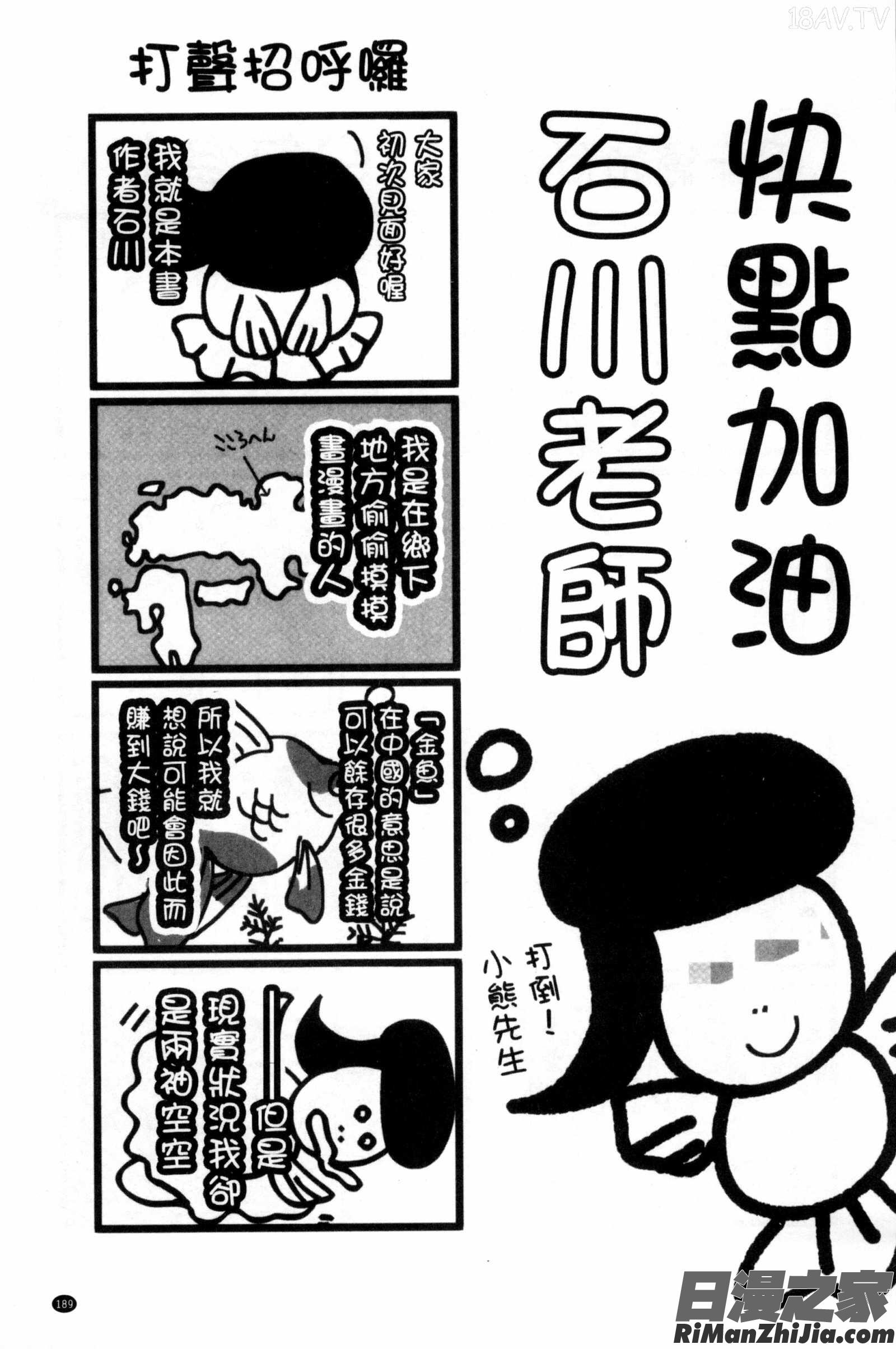 逃不掉的淫猥放課_逃ゲラレナイ放課後漫画 免费阅读 整部漫画 190.jpg