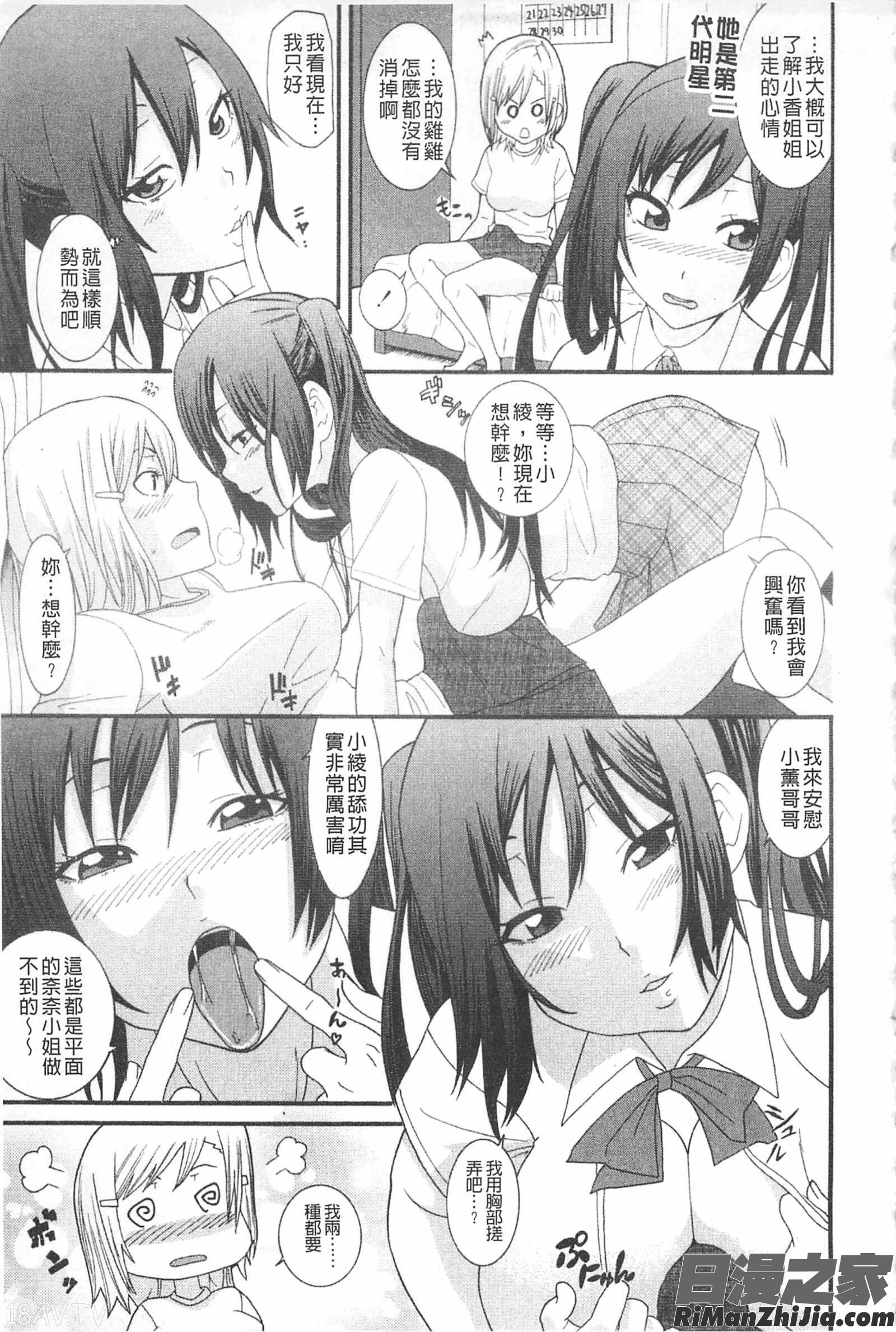 姐姐女友_あねカノ漫画 免费阅读 整部漫画 114.jpg