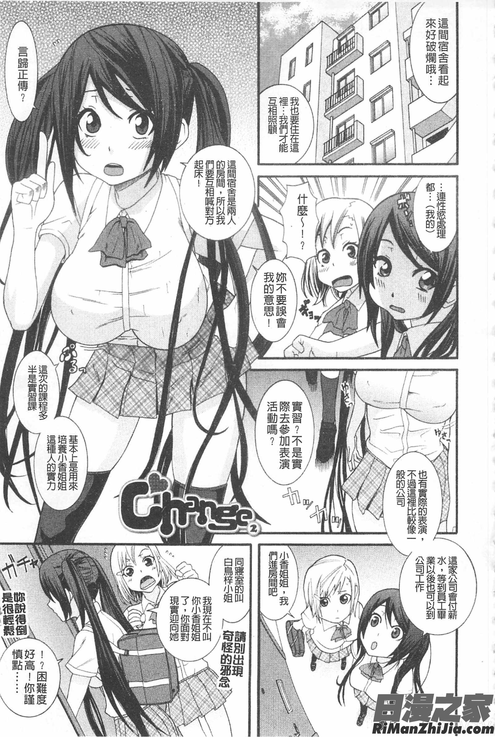 姐姐女友_あねカノ漫画 免费阅读 整部漫画 128.jpg